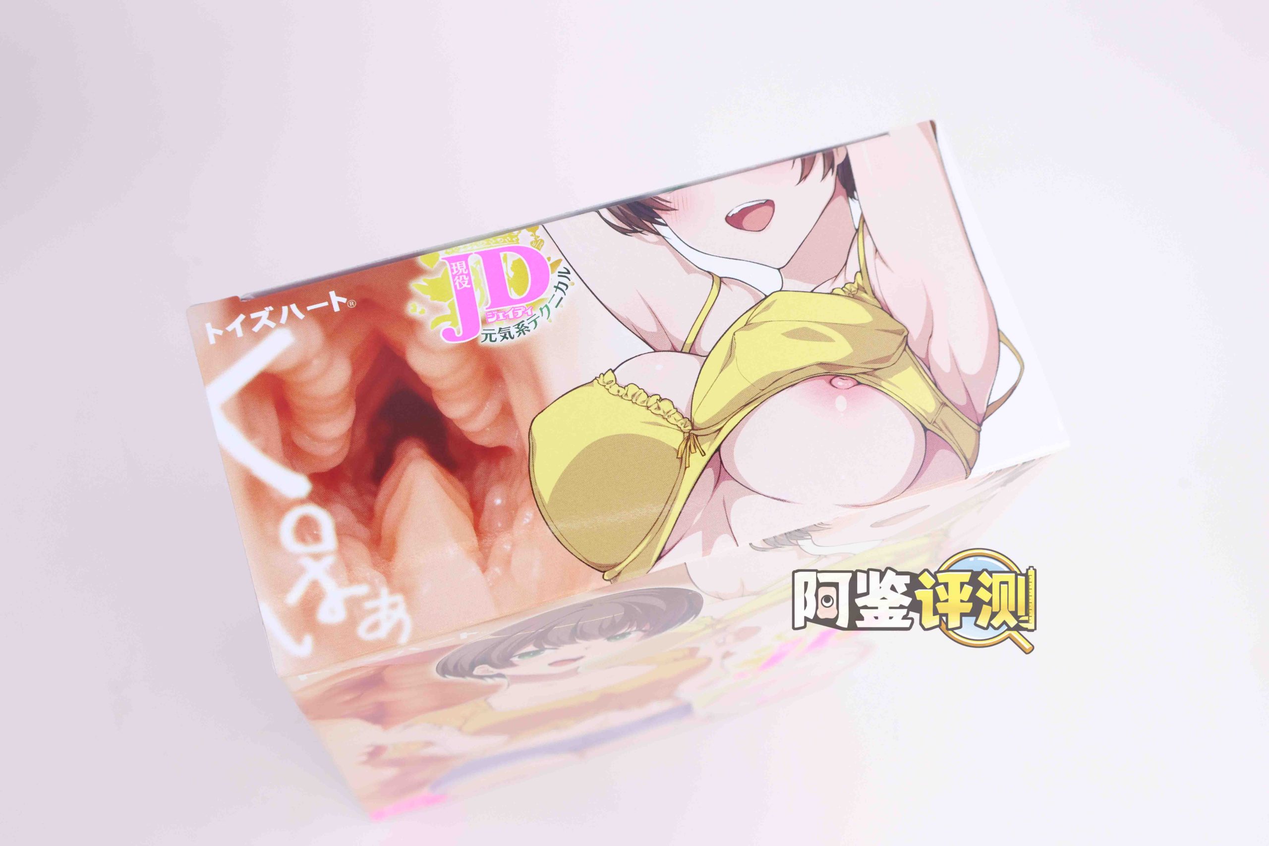 对子哈特——“元气女大生”评测！小众的“咬合式”排气飞机杯，真空软榨机！