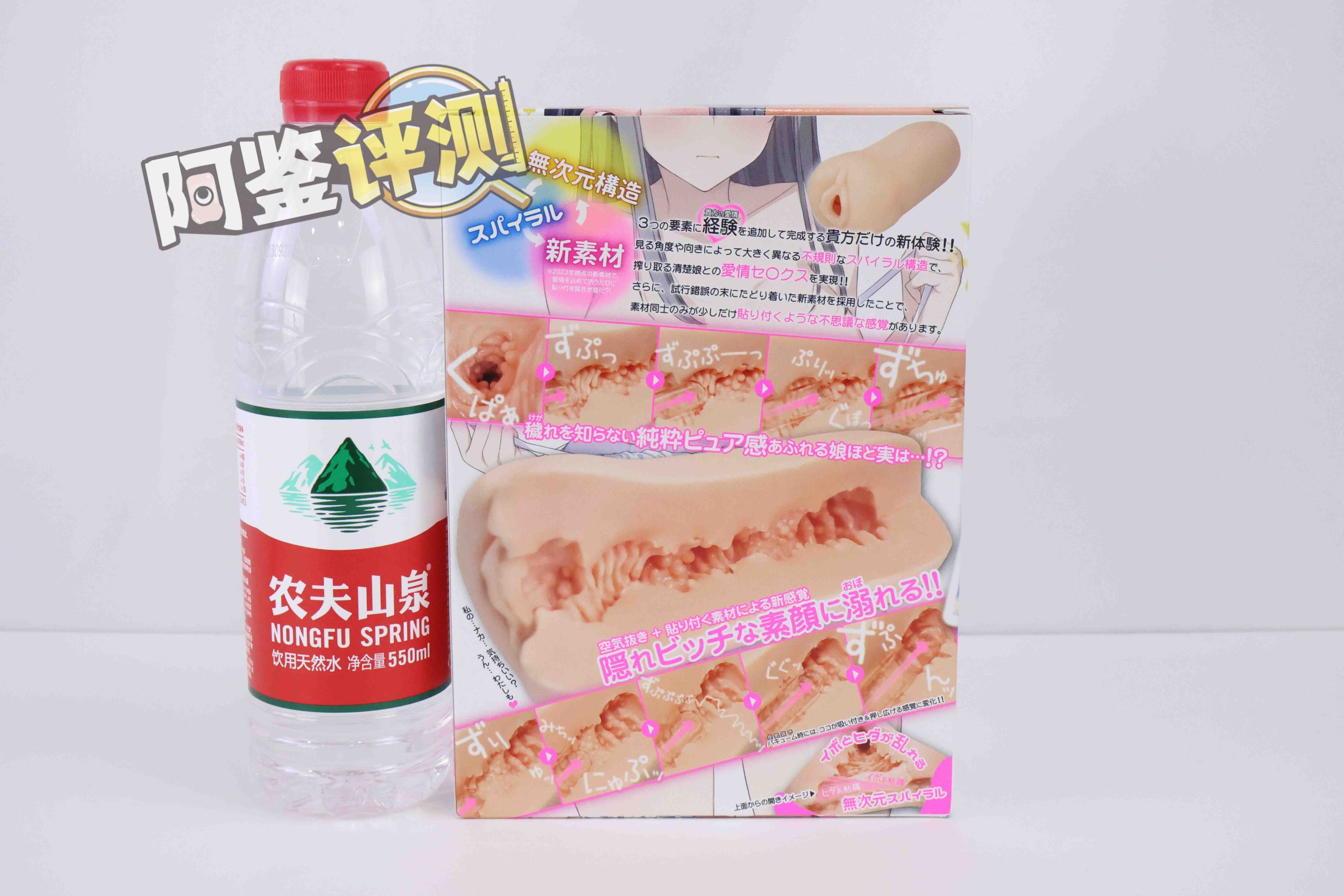 A-one——”回转双唇”评测！孩子们，这根本就不是口交杯....