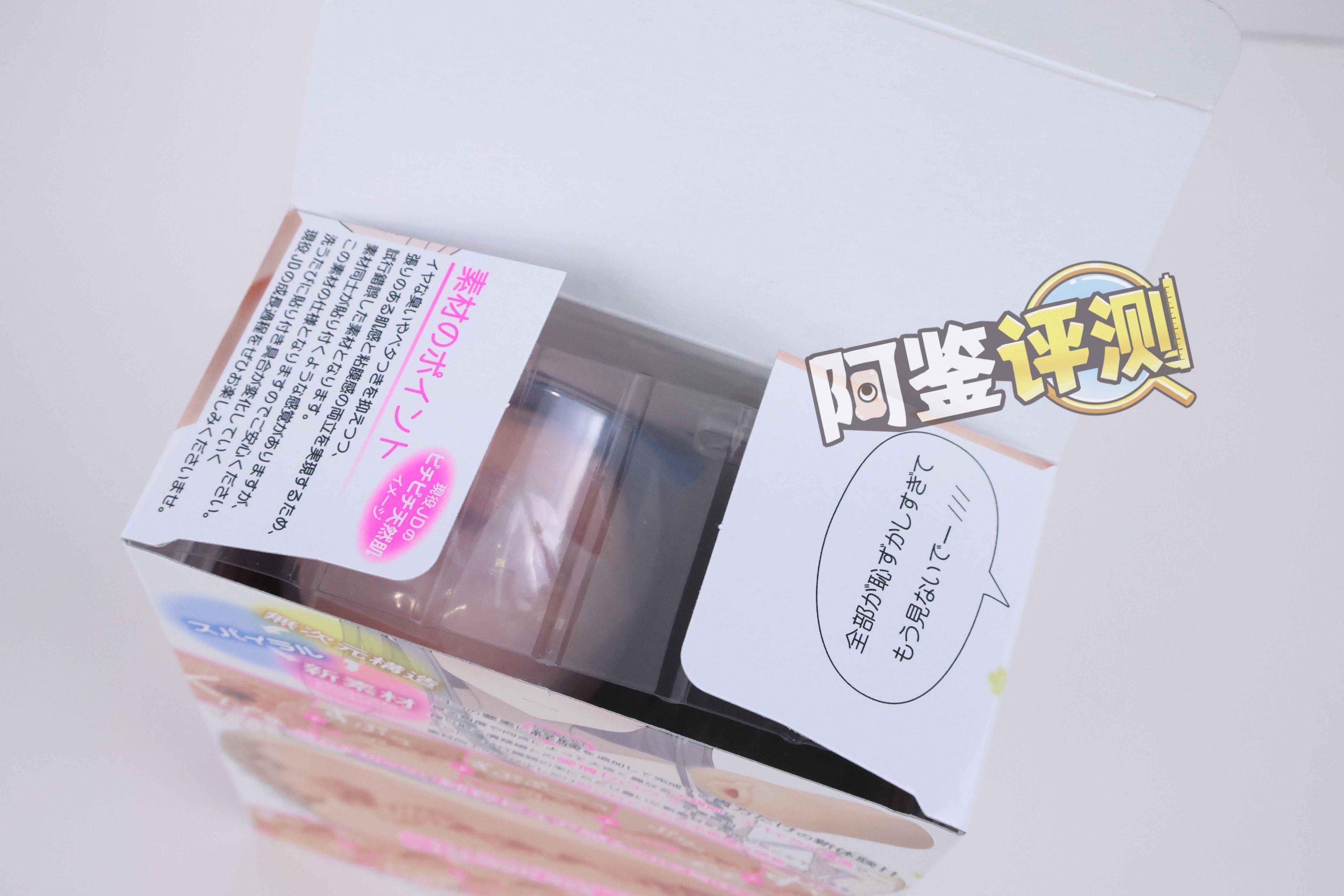 对子哈特——“清纯女大生”评测！清楚系的平缓刺激，螺旋状大旋风！