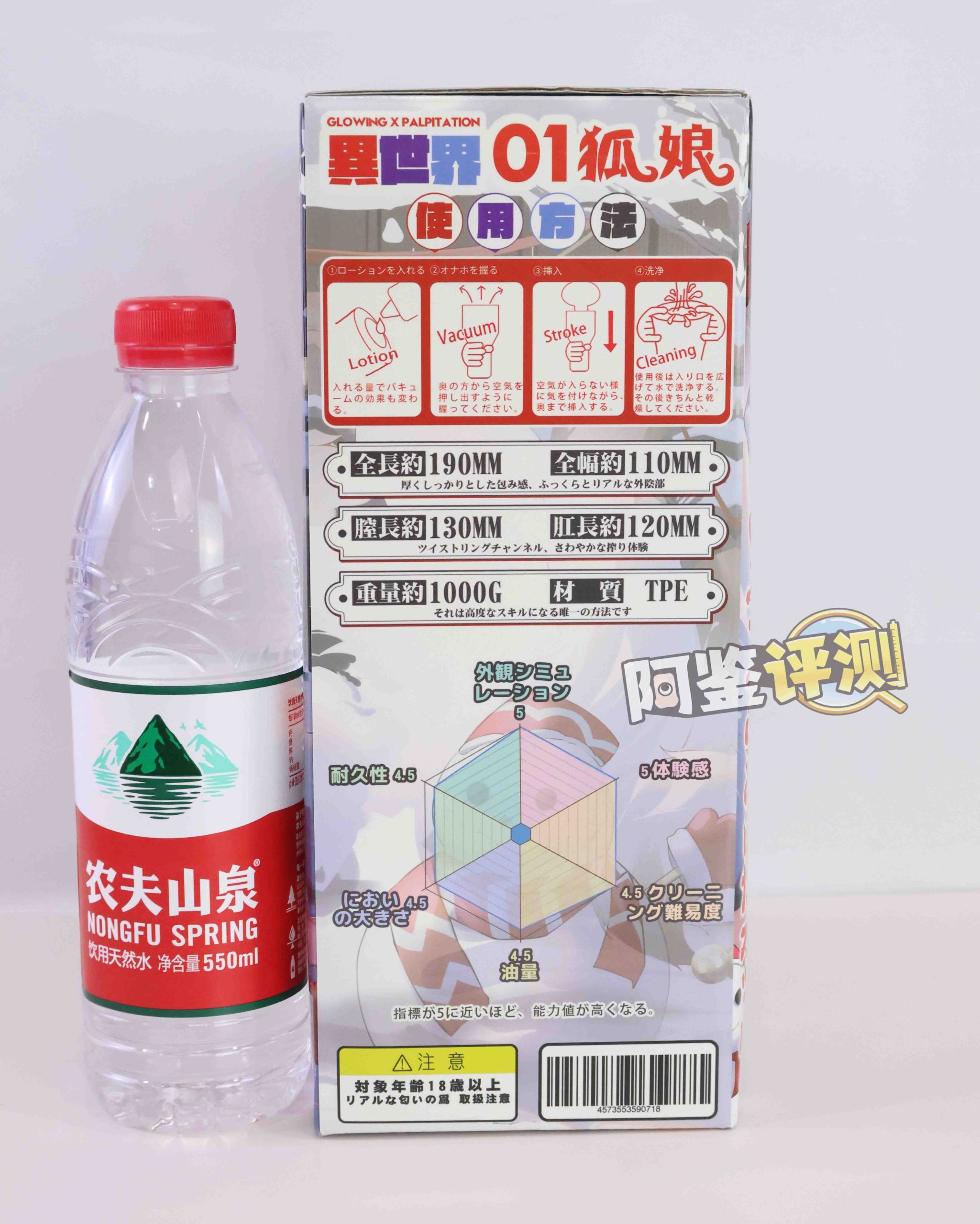 GXP—“异世界狐娘”评测！冬天冻吊训练神器，会“翘头”的大肉粒你见过没？