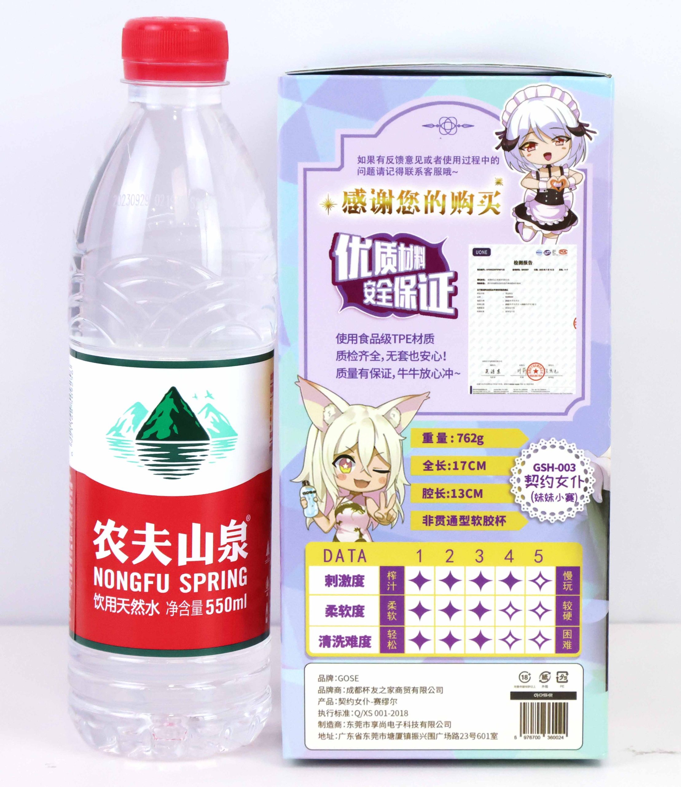 GOSE—“契约女仆—妹妹小赛”！多重肉舌，变换肉球，从未体验的新型风格！