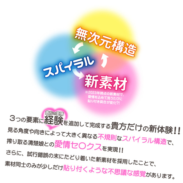 对子哈特——“清纯女大生”评测！清楚系的平缓刺激，螺旋状大旋风！
