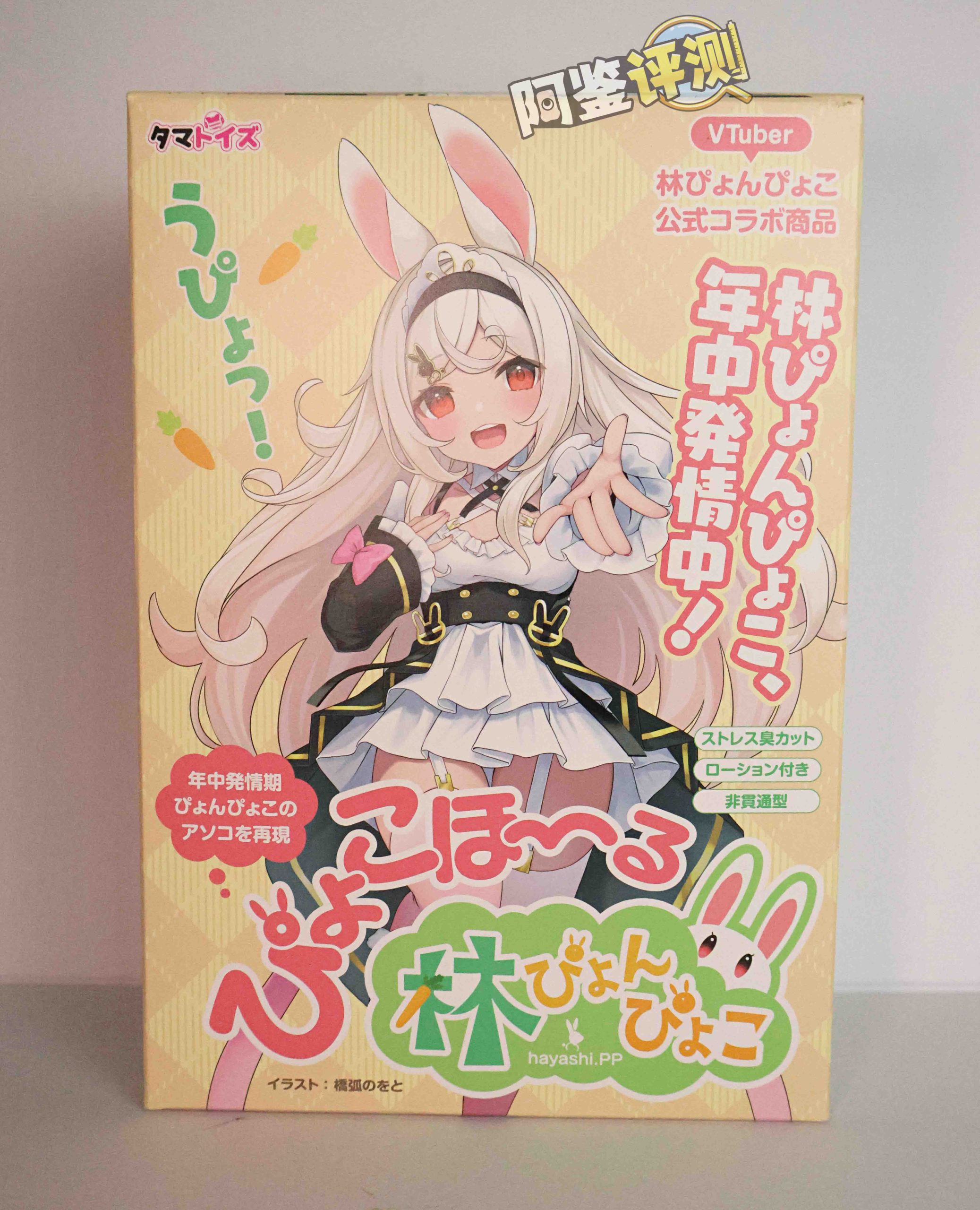 汤玛托易士——“搞笑/联动类飞机杯”大评测！①