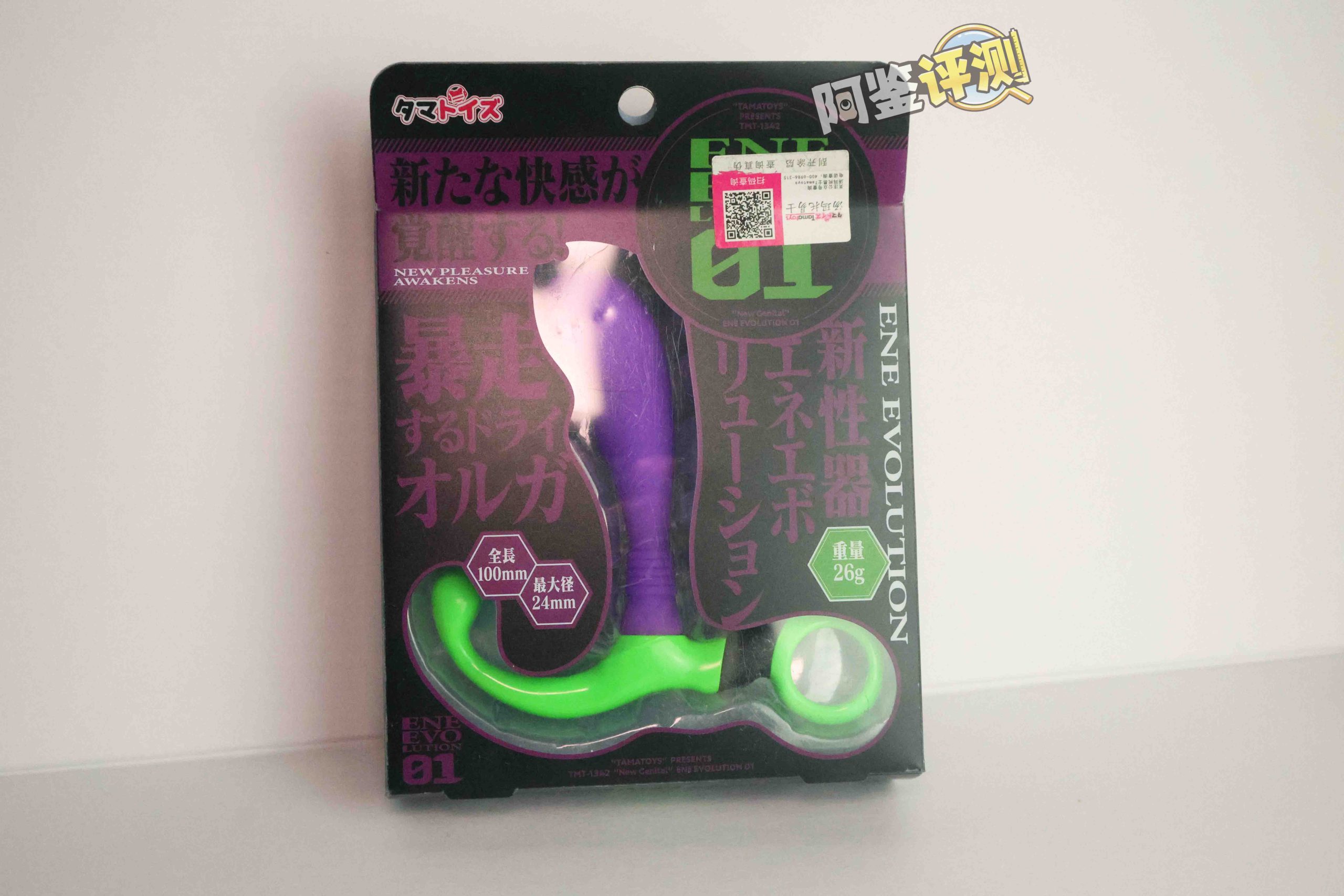 汤玛托易士——“搞笑/联动类飞机杯”大评测！③