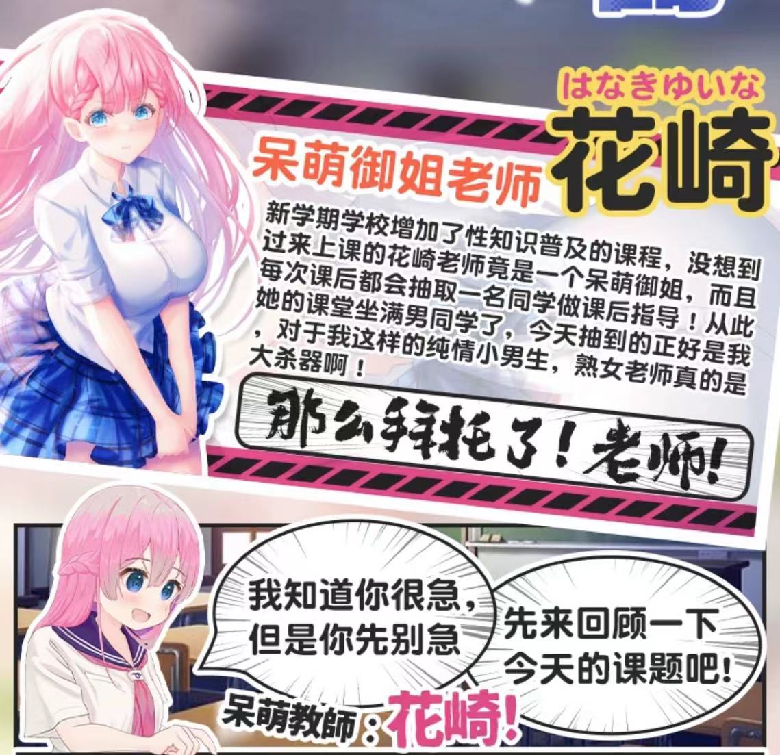 GXP—“萌娘花崎”评测！五段式的“搅拌肉粒”，糖葫芦式设计是否能有奇效？