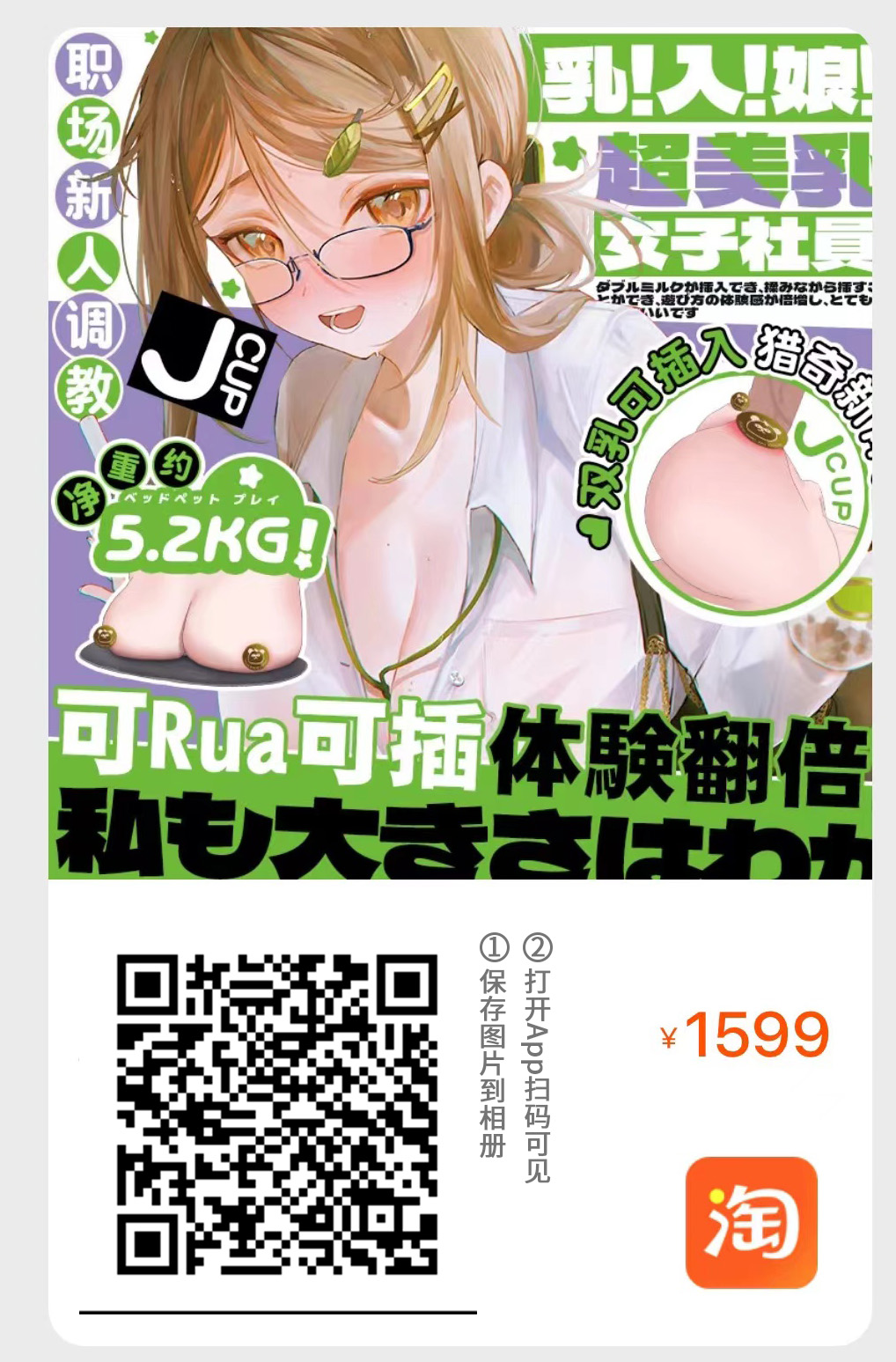 GXP-“乳入娘”评测（低刺激）！超猎奇XP大满足！实际体验还不赖的奇怪玩具！