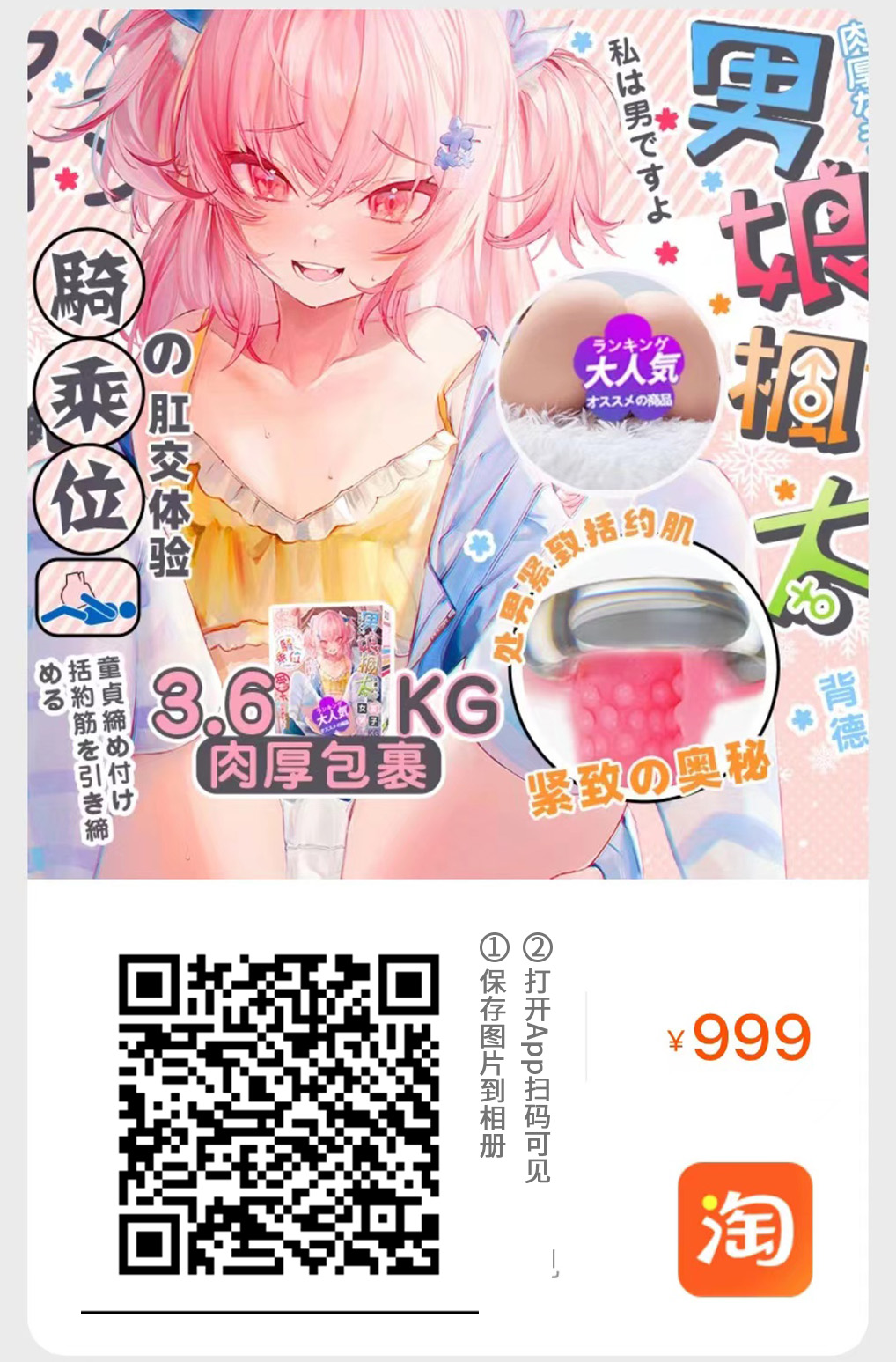 GXP-“男娘枫太”评测（高刺激）！超高紧度雏菊！男人之间的“碰撞”!