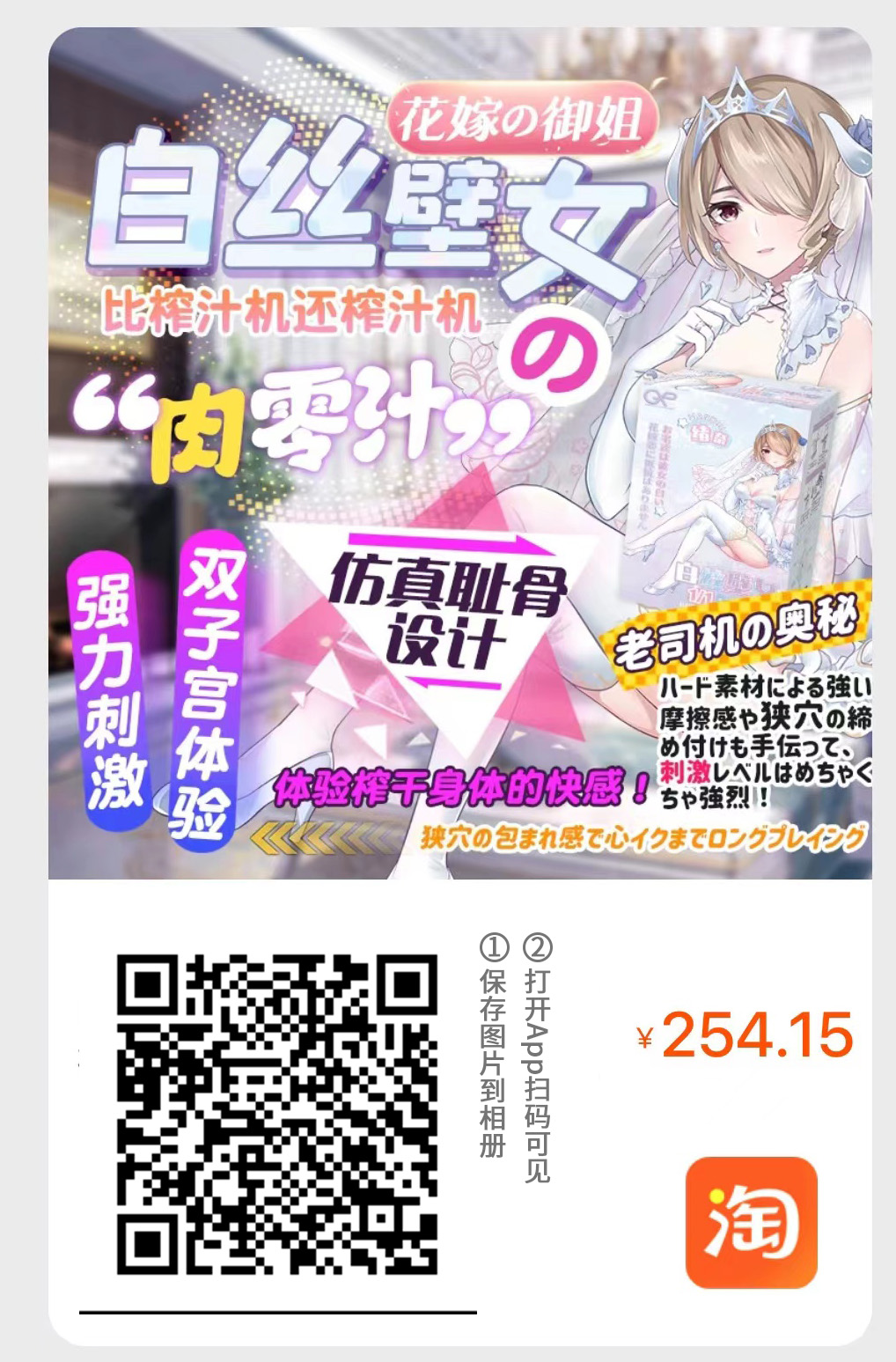 GXP-白丝壁女（1代）评测！老牌榨汁姬的过硬实力，超前时代的神秘配方！