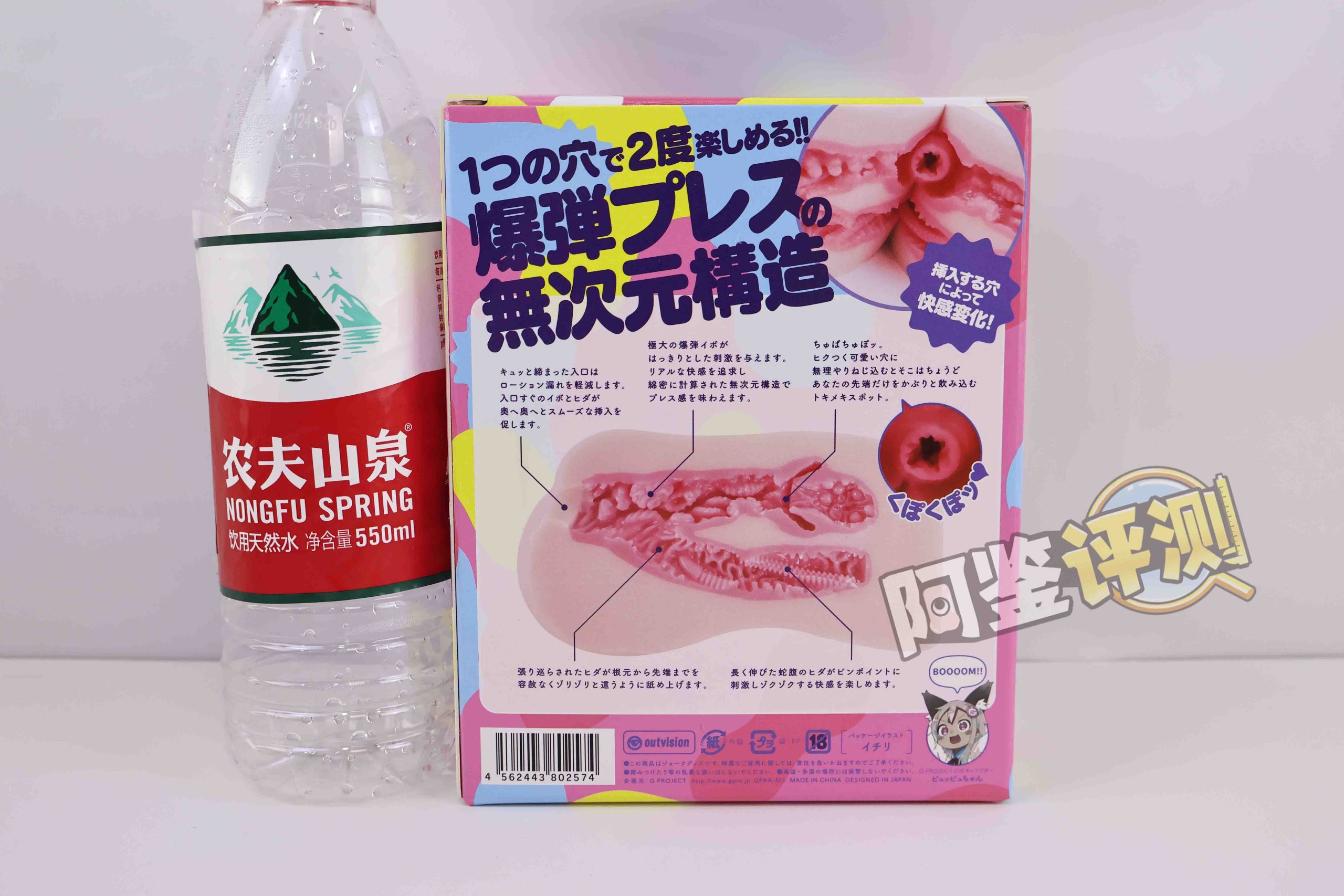 G-project——“投弹手SP”评测！爆！软胶Y形通道，能否有更好表现？