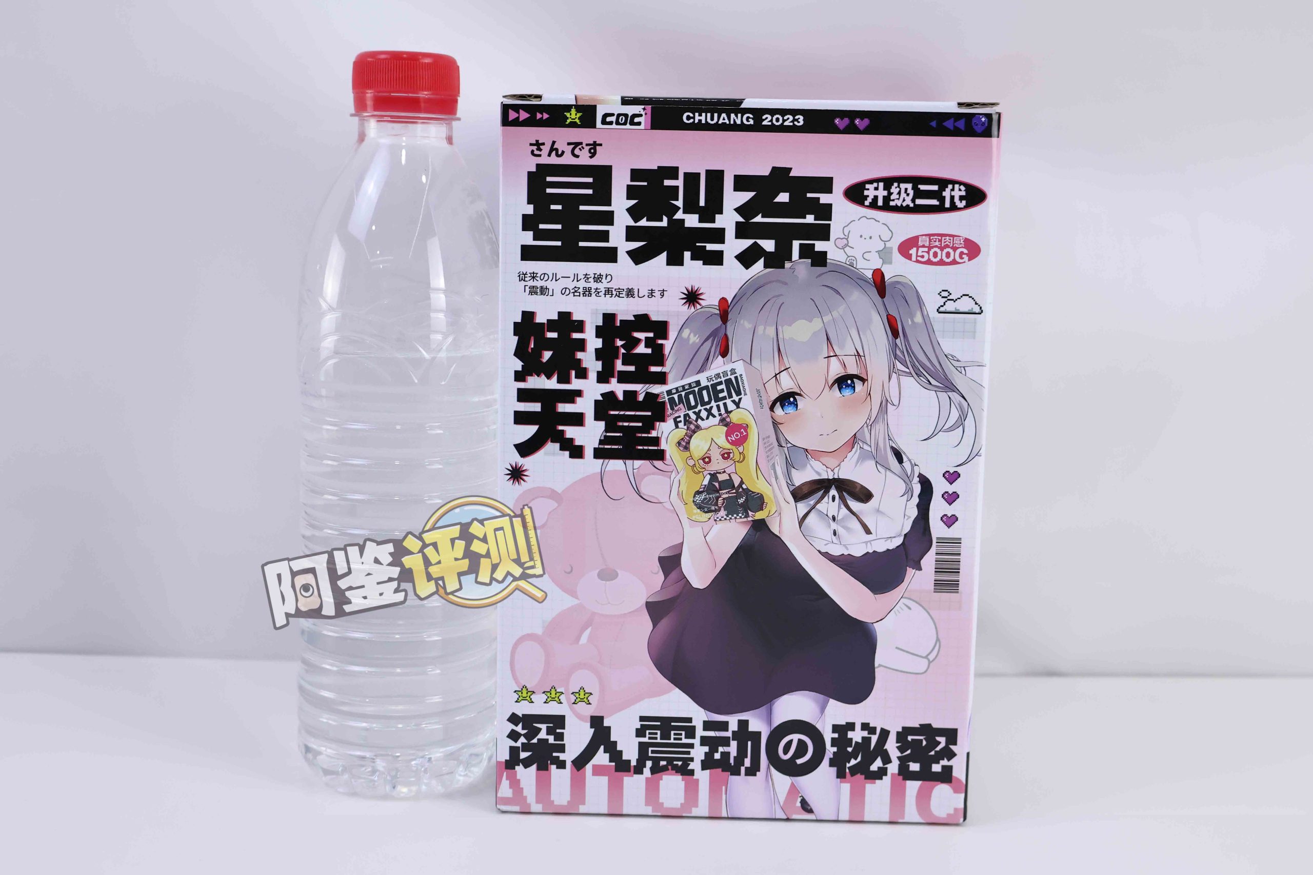 趣网——“星梨奈（二代）”评测！更换通道的新版本，设计与震动如何搭配更好？