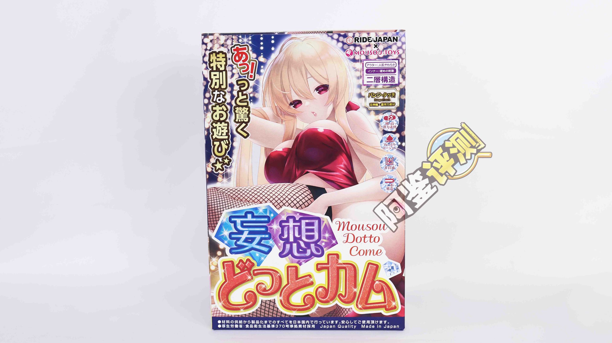 Ride-Japan——“妄想DottoCome”评测！独特的网格袜主题，尖锐小点组成的小摩擦感