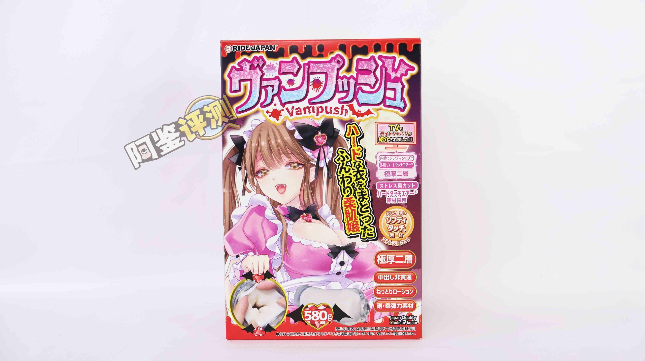 Ride-Japan——“VanPush”评测！像是被吸血鬼狠狠咬住牛牛！充满口杯感的胶体搭
