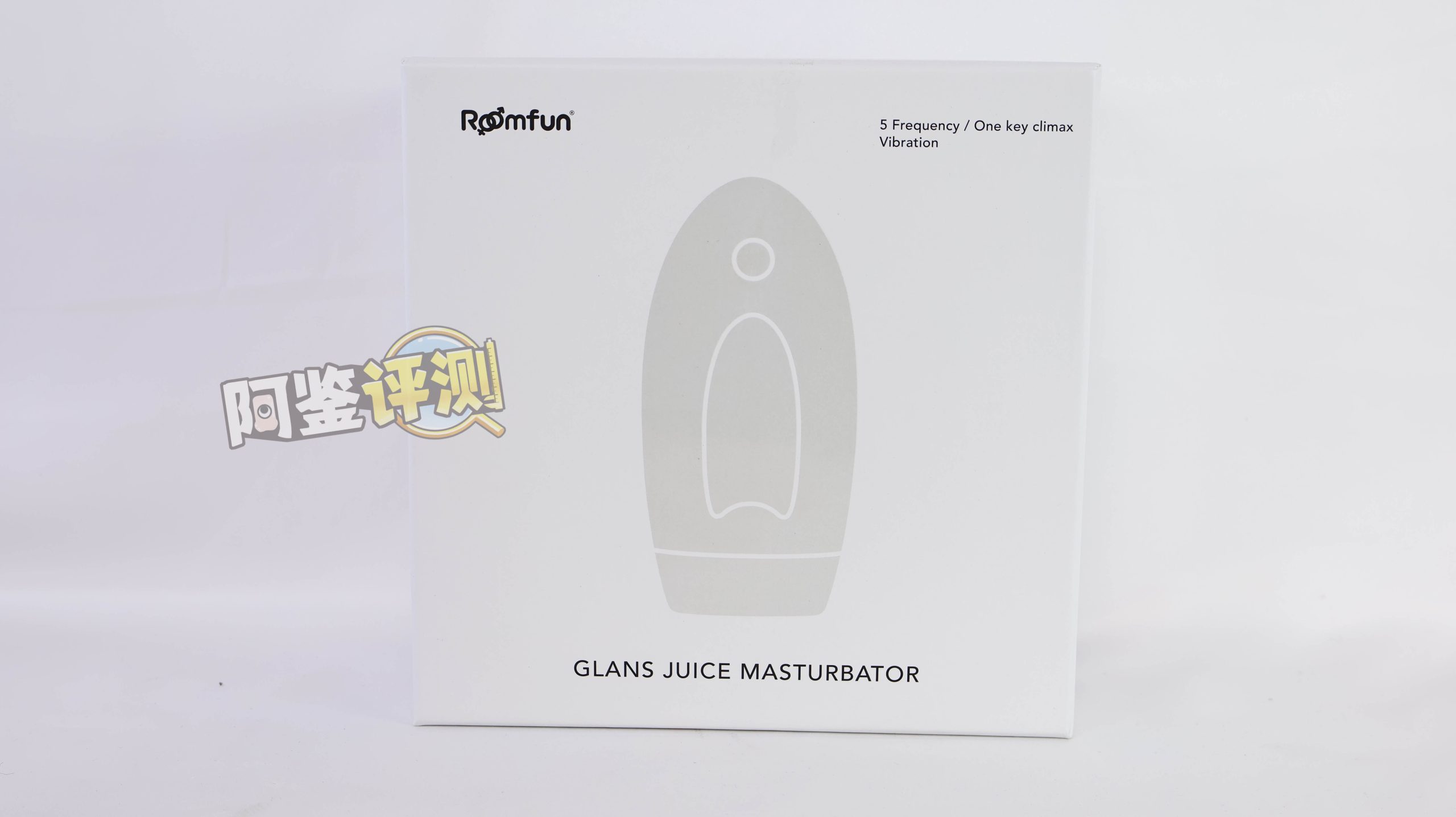 Roomfun——“离心旋转电动杯”评测！曾经火遍Q群的“梗图”秒潮离心机，实际体验到底如何？