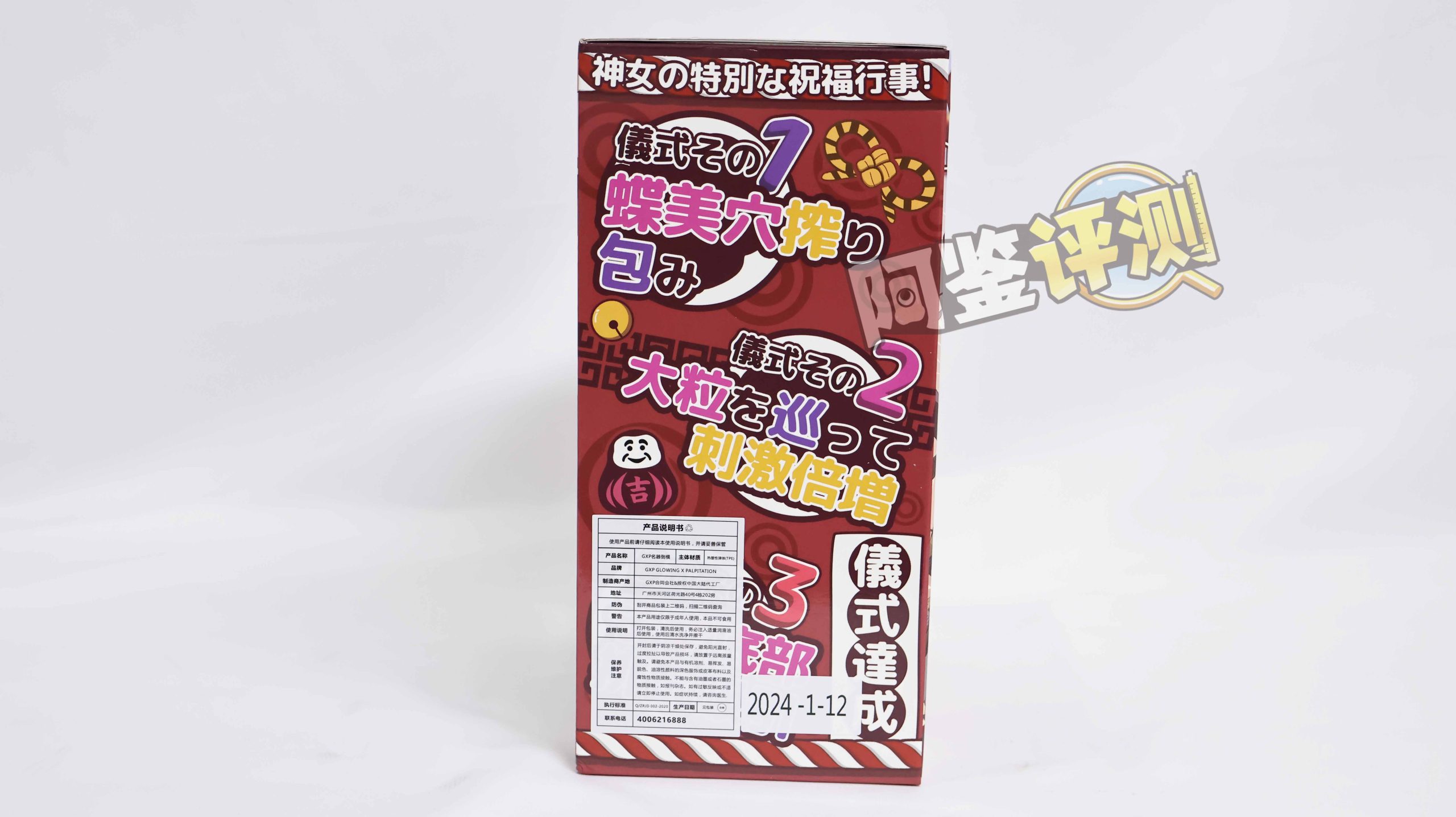 GXP——“神乐伊织”评测！做出了非常值得称赞的改变，清晰体验的“滚石”颗粒感！