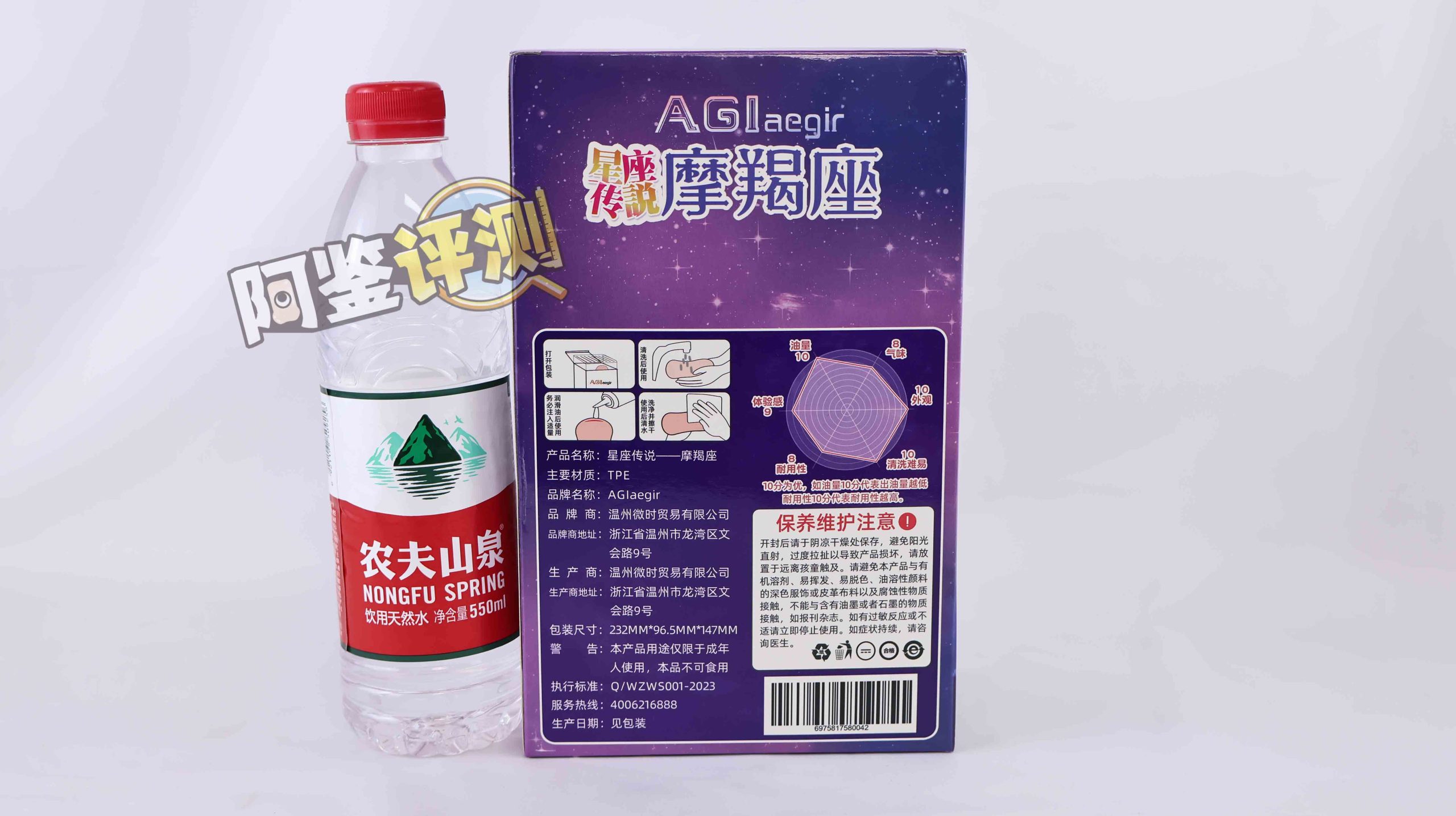 AGIaegir——“星座传说-魔蝎座”评测！新品牌试水之作，肉片结构表现如何？