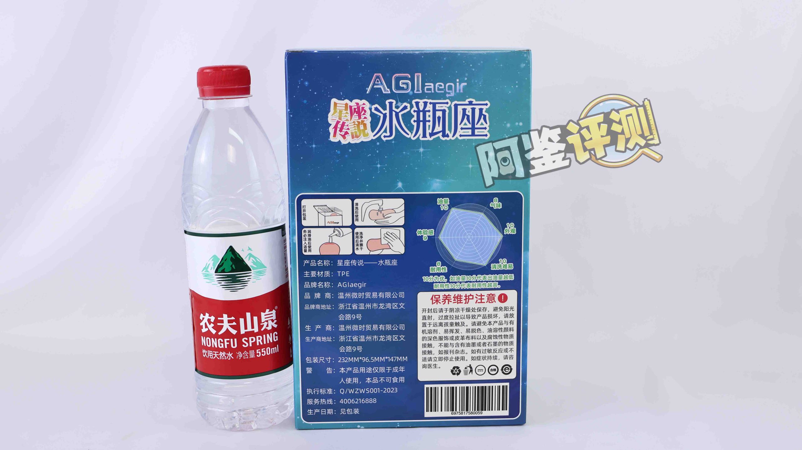 AGIaegir——“星座传说-水瓶座”评测！如同“心脏瓣膜”一般的结构，属实闻所未闻...