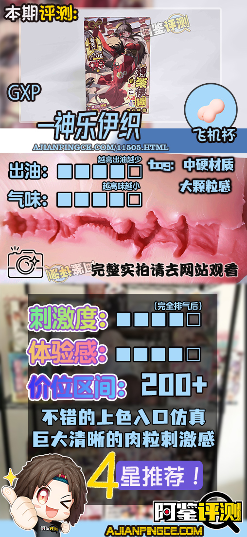 GXP——“神乐伊织”评测！做出了非常值得称赞的改变，清晰体验的“滚石”颗粒感！