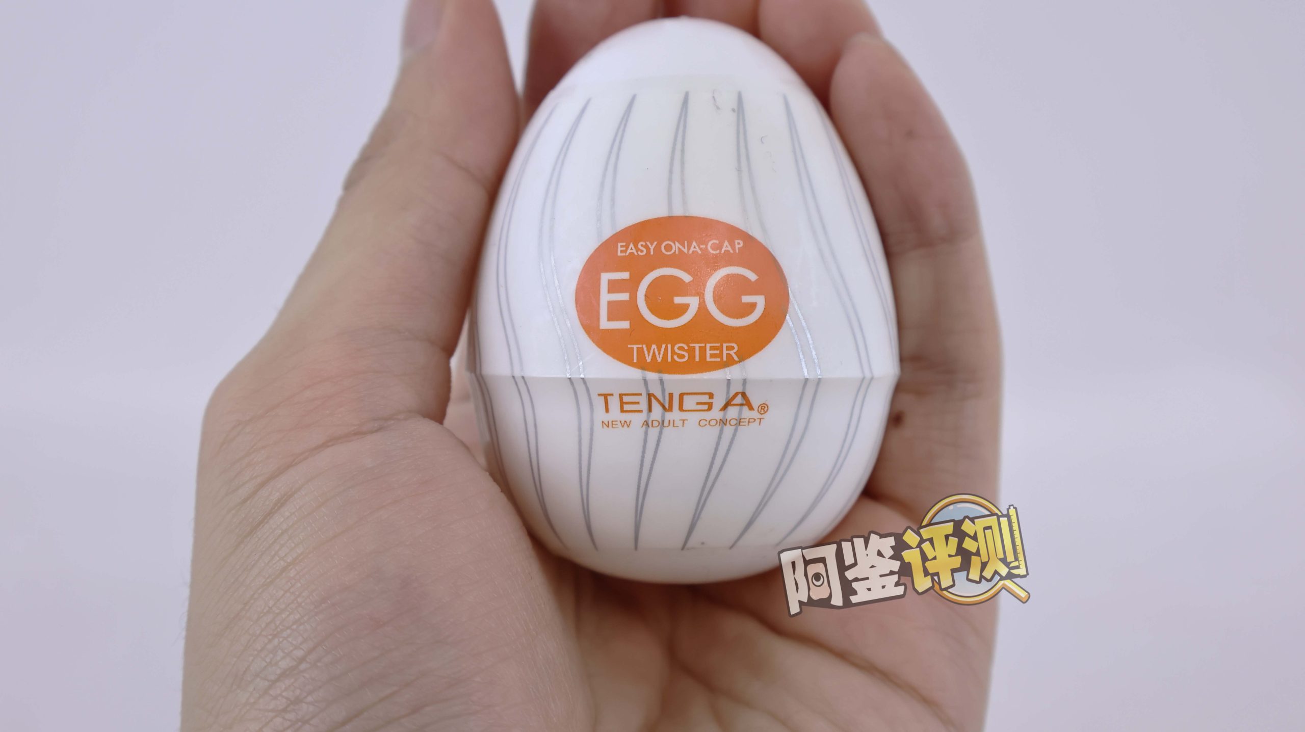 TENGA——“egg系列”评测！超高辨识度的鸡蛋造型，国人口中的“丝袜蛋”（上）