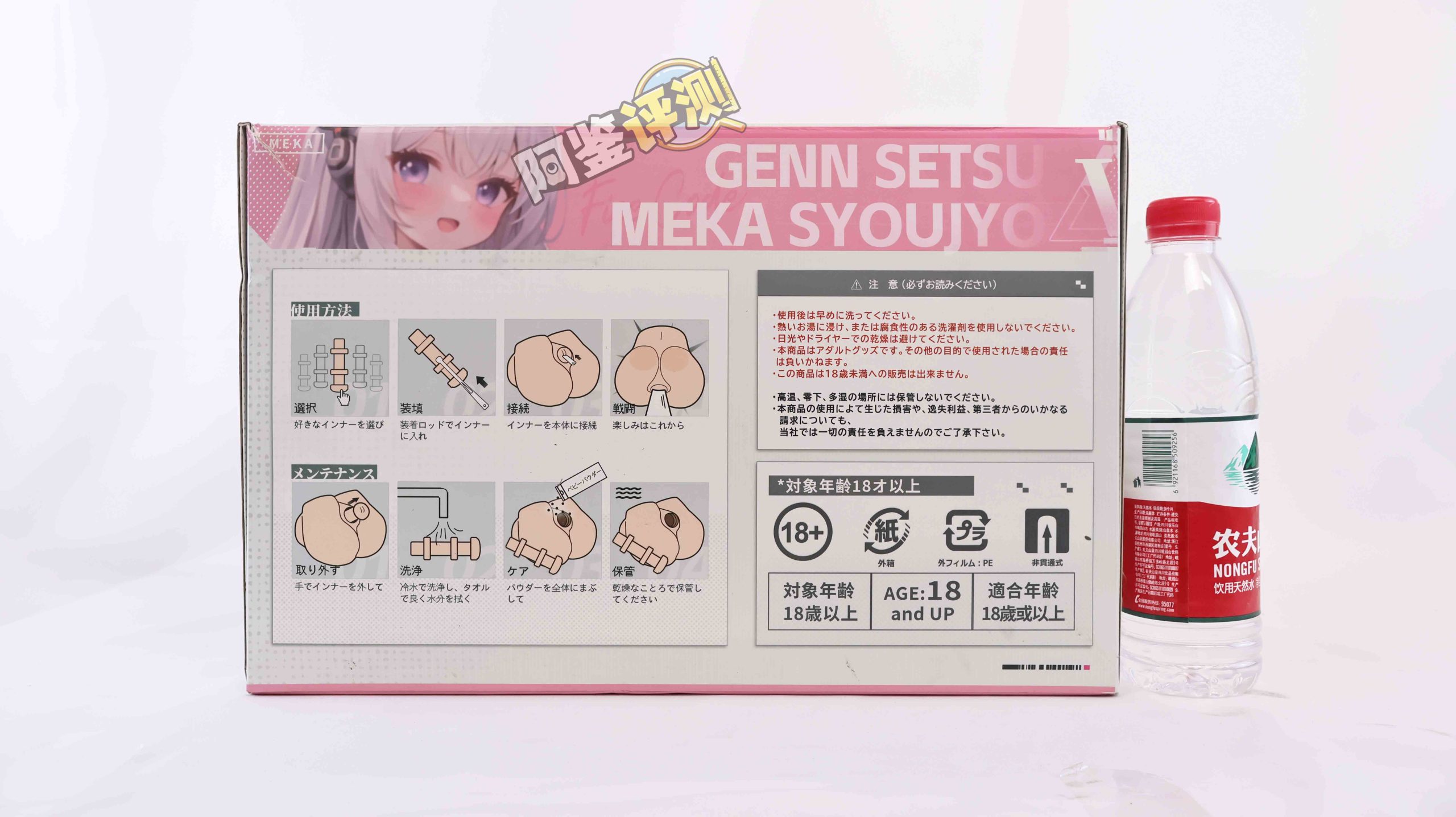 YUU——“幻雪机娘（臀模）”评测！相比换穴的问题，单纯的作为臀模的实用性就相当低