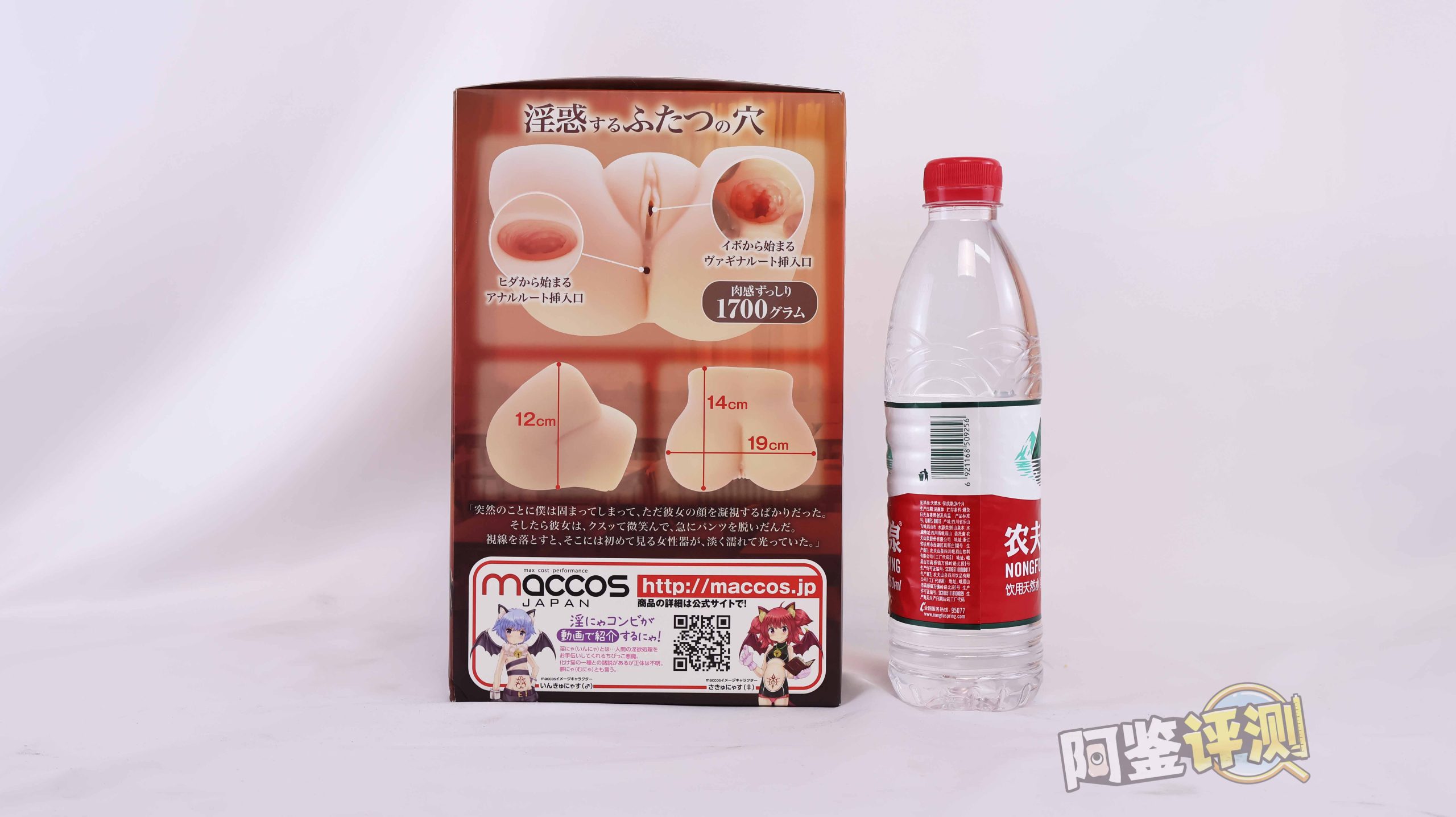 maccos——“纯洁之臀”评测！这个大小的话，有点不像臀模的感觉了....