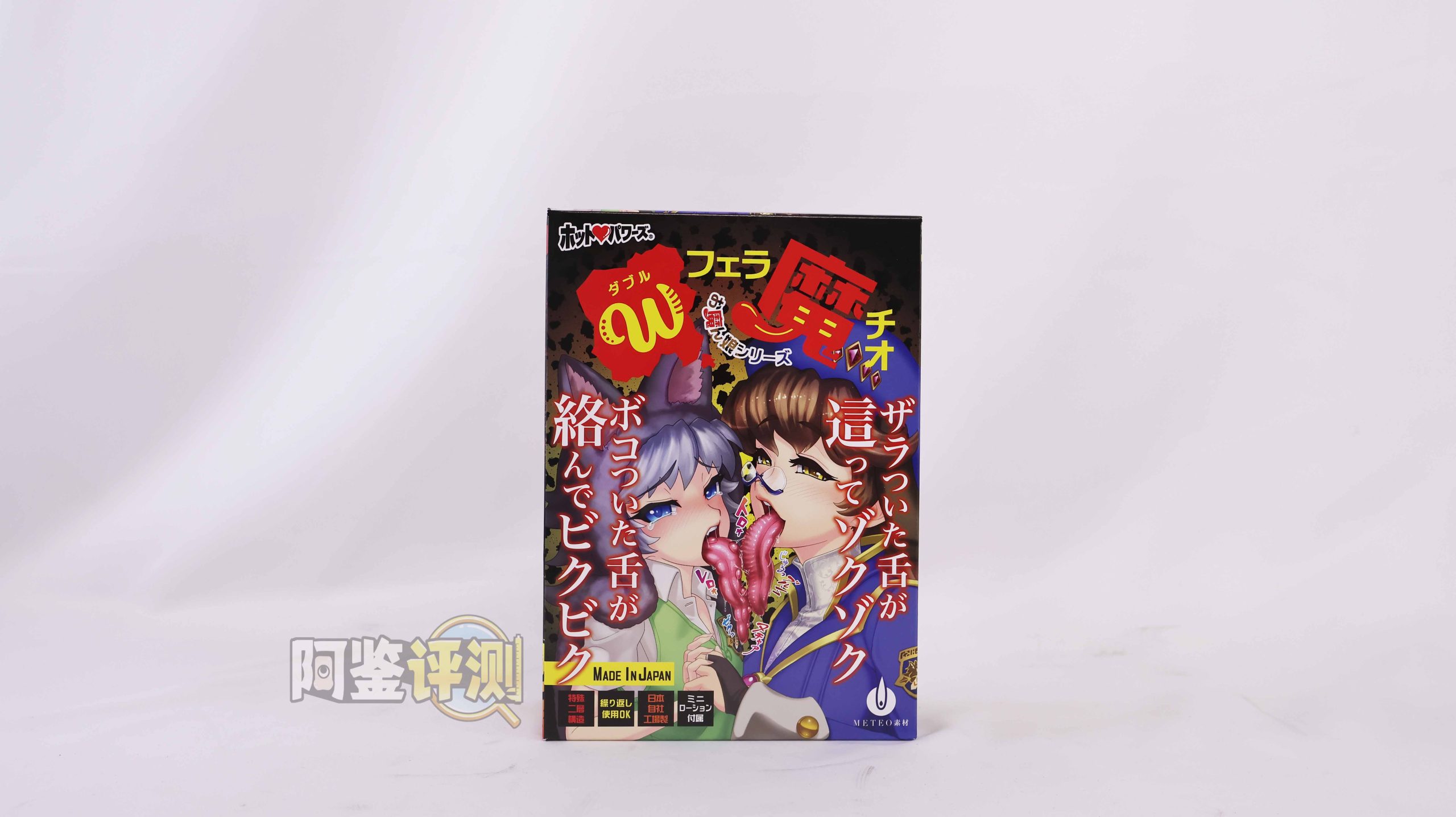 Hotpower—“双重魔口”评测！如同脆皮冰激凌一样，充满开创性的搭配源头