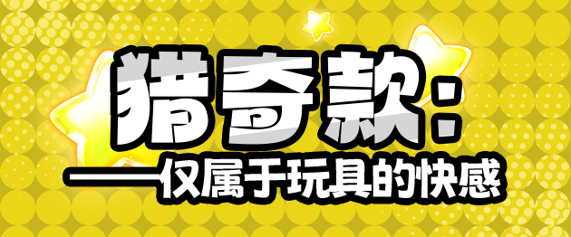2025年秋（至9月30日）飞机杯评测综合排名推荐榜！最具含金量的一集！孩子看完了都舍不得划走！