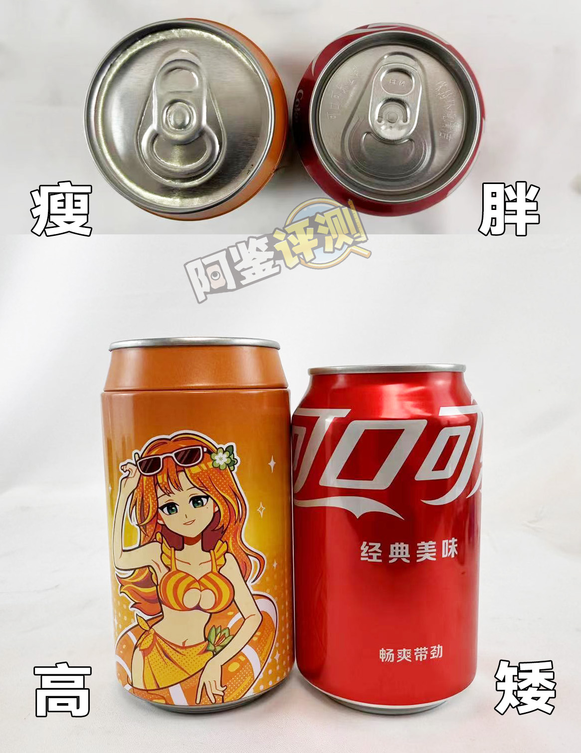 杯多多-“七彩罐娘”评测！隐蔽型的可乐罐飞机杯，图一乐还是真实用？（上：红，黄，橙）