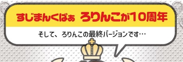 魔眼——“处女宫十周年”评测！今非昔比的新魔眼，十周年的纪念之作！