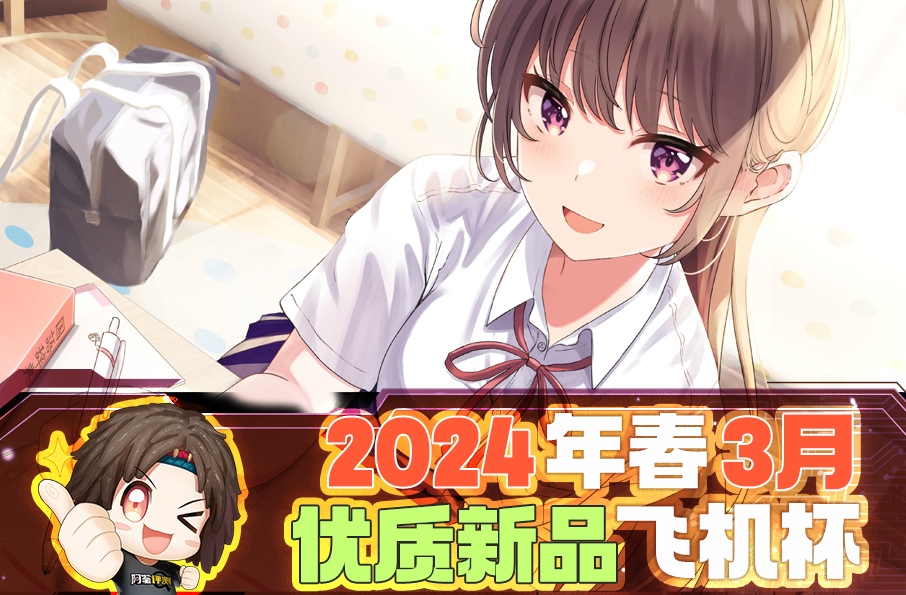 2024年1-3月—新品评测总结！推荐飞机杯爱好者尝试的款式！