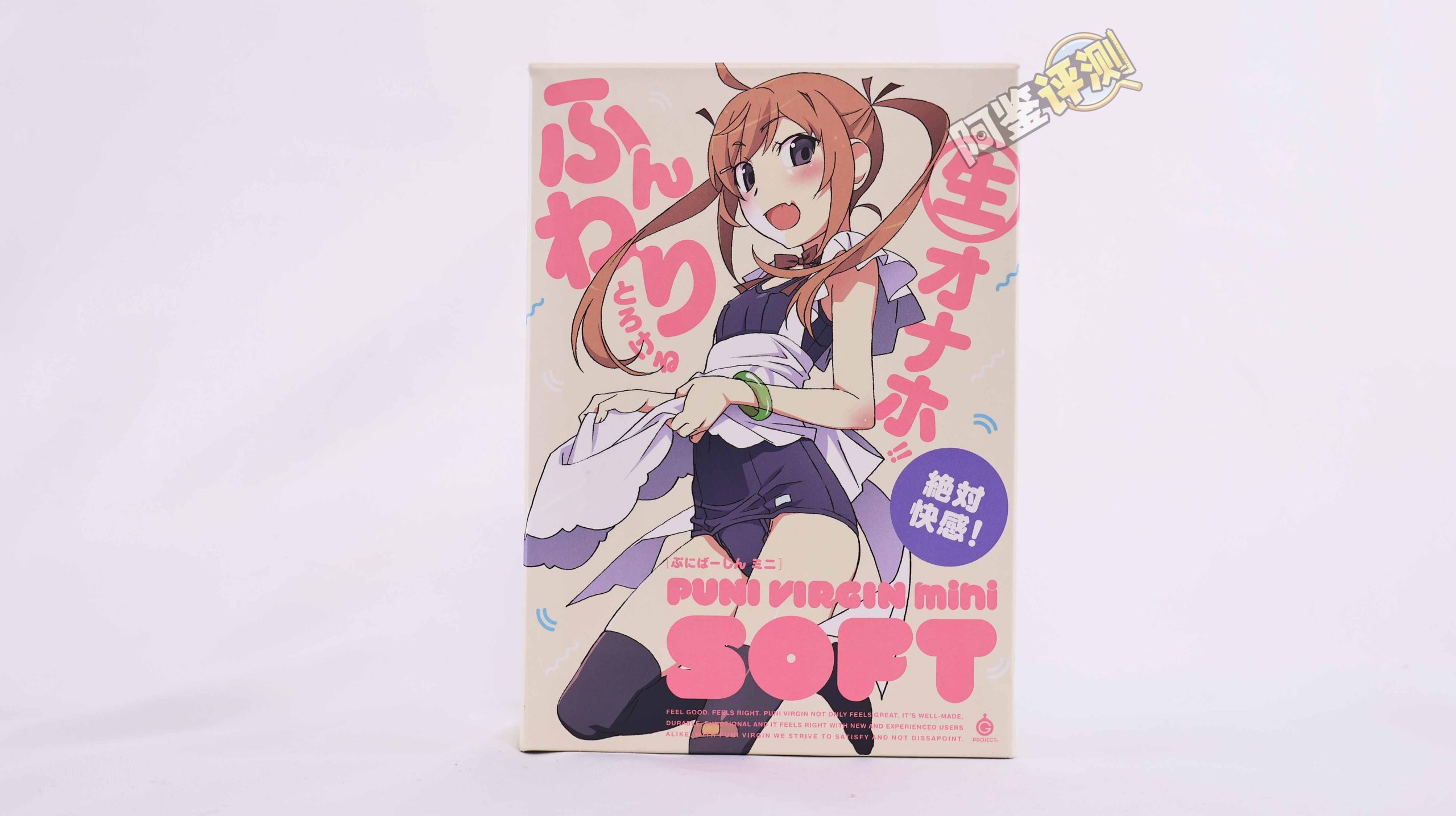 G-project——“软软处女mini”评测！当年小有名气的脂软款，现在体验如何？