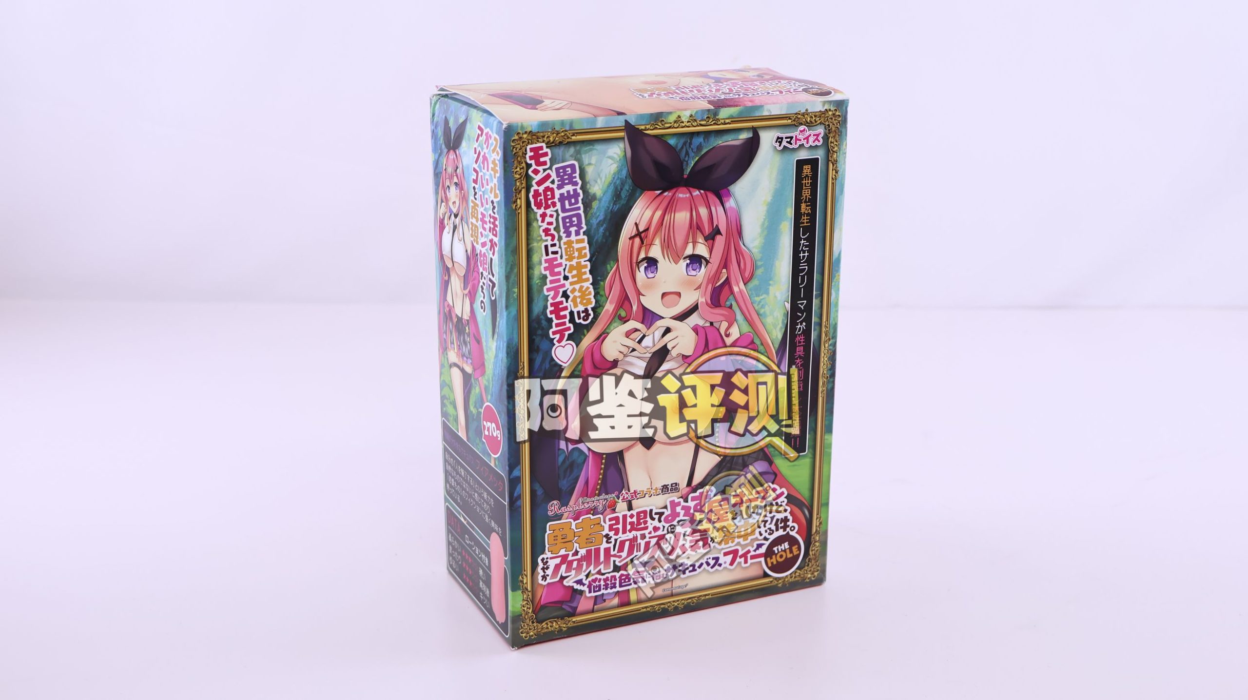 汤马托易士——“隐退勇者杂货店”评测！日本特有的硬质自慰套，体验粗糙简单粗暴的懒人玩具