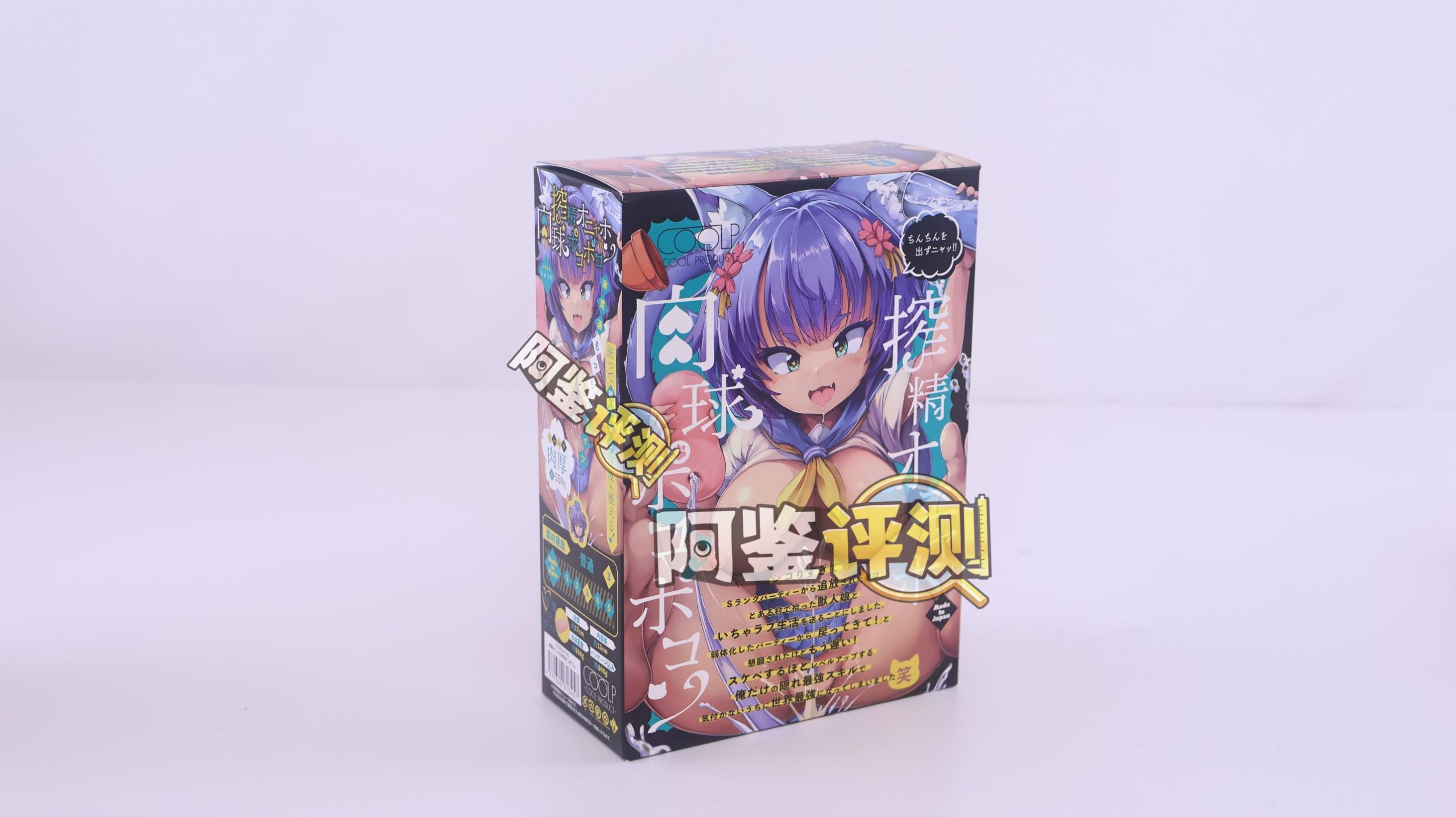 COOLP——“肉球喵杯”评测！粉色的超大圆柱，首创的“包裹式凸起”！