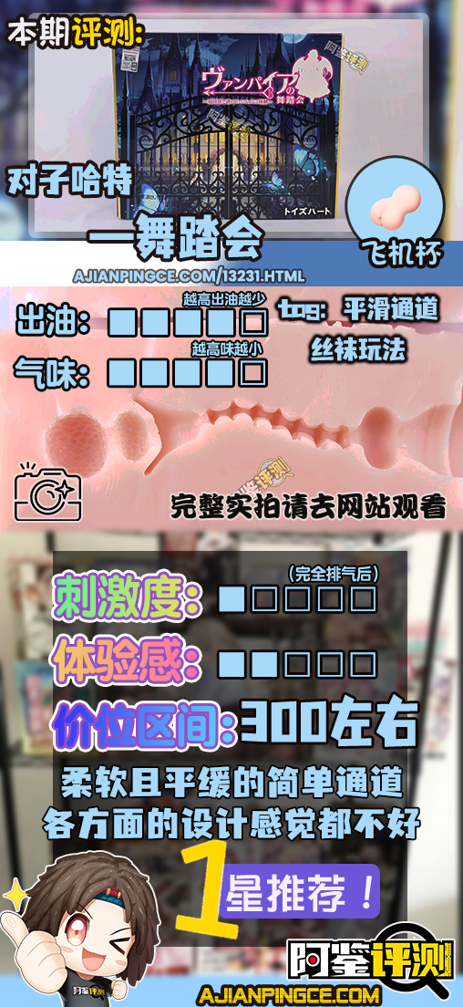 对子哈特——“舞踏会”评测！难以理解的古怪设计，像是礼盒中的月饼一样华而不实