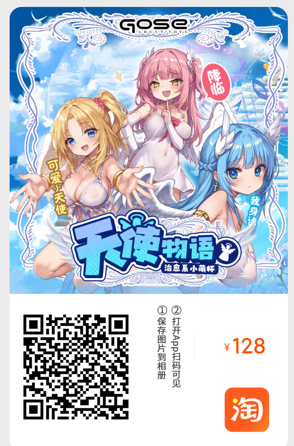 GOSE——“天使物语”评测！对标奶瓶的便携式小杯，还算是挺有特点