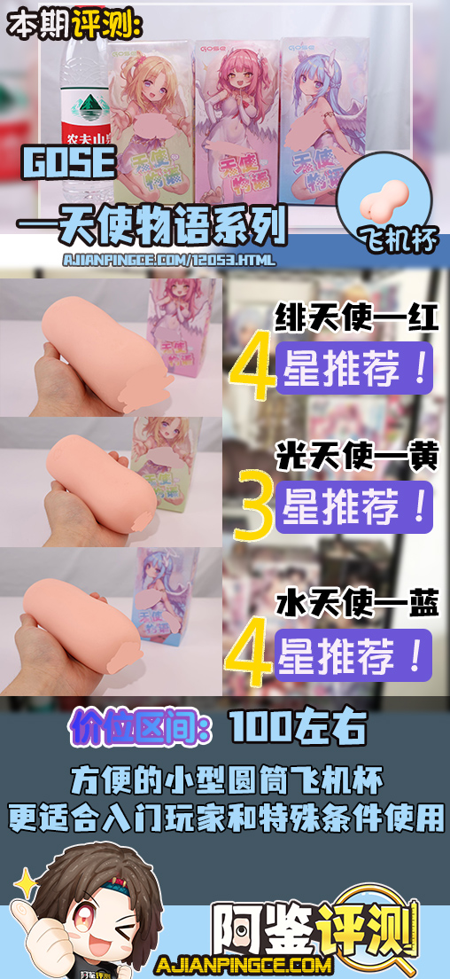 GOSE——“天使物语”评测！对标奶瓶的便携式小杯，还算是挺有特点