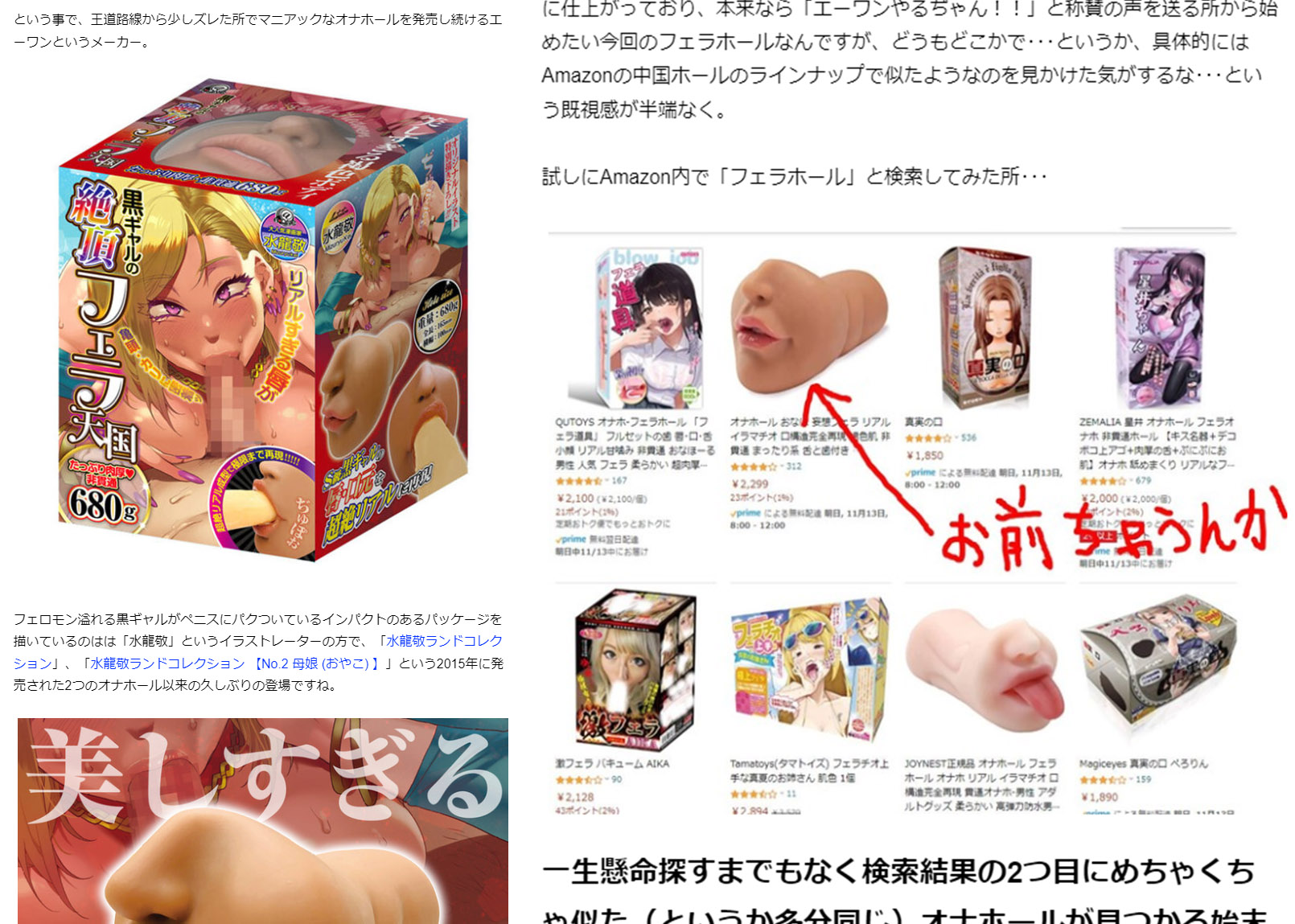 魔眼——“超辣妹浓厚口交”评测！牙齿噱头过气后，“真实之口”的金字招牌完全破碎