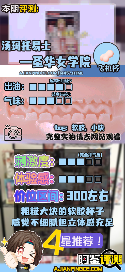 汤玛托易士——“圣华女学院”评测！这样的“粗枝大叶”，或许才是慢玩杯更需要的