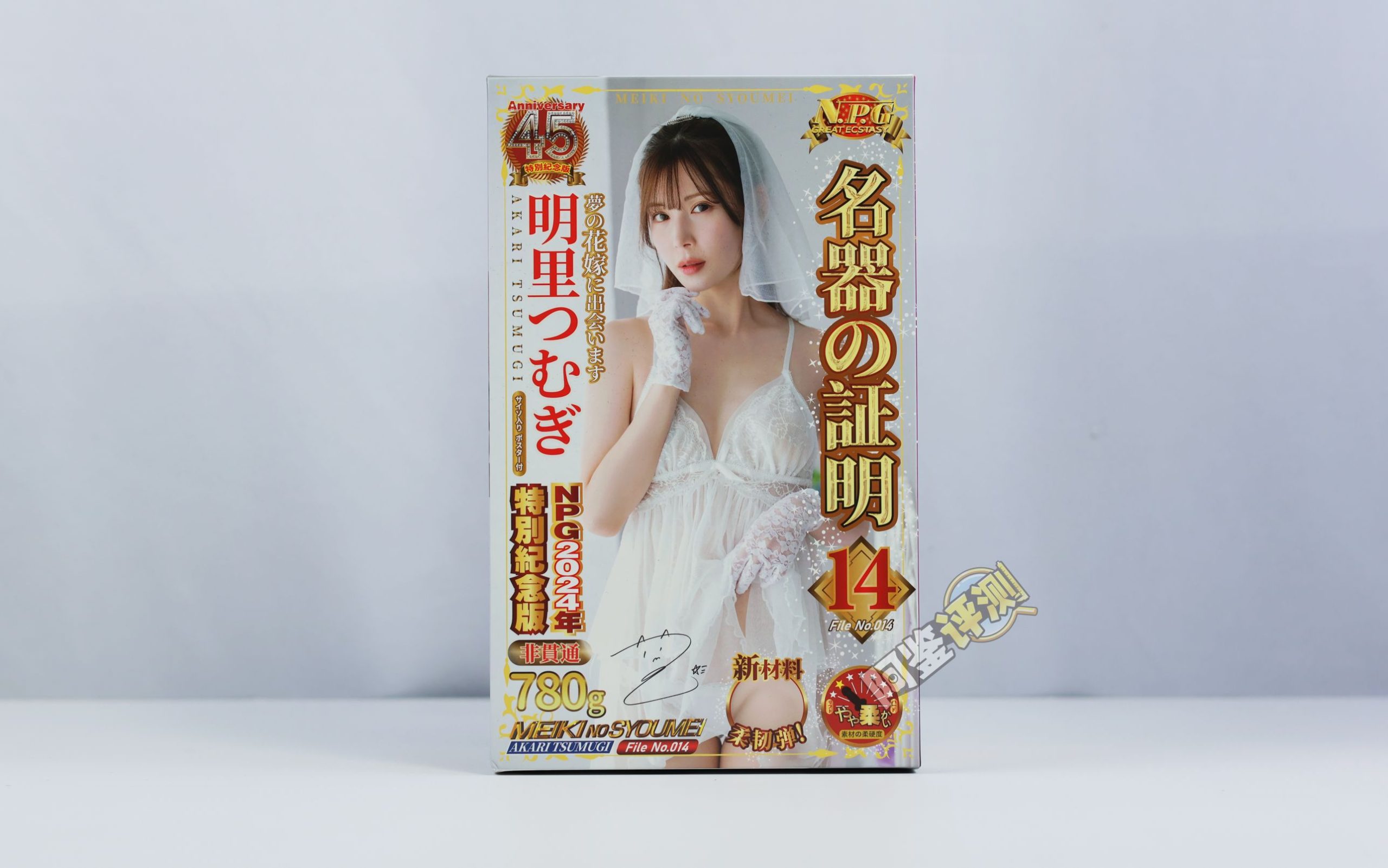 NPG——“名器证明14明里紬”评测！熟悉又陌生的新材料，巨大变化的新风格胶体