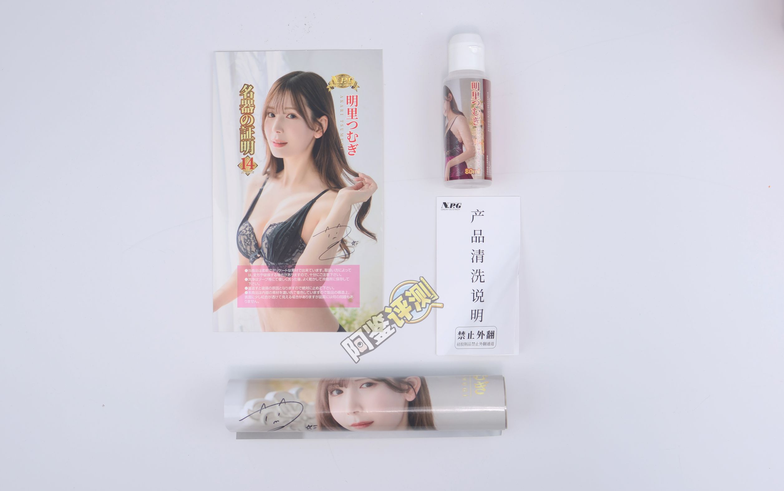 NPG——“名器证明14明里紬”评测！熟悉又陌生的新材料，巨大变化的新风格胶体