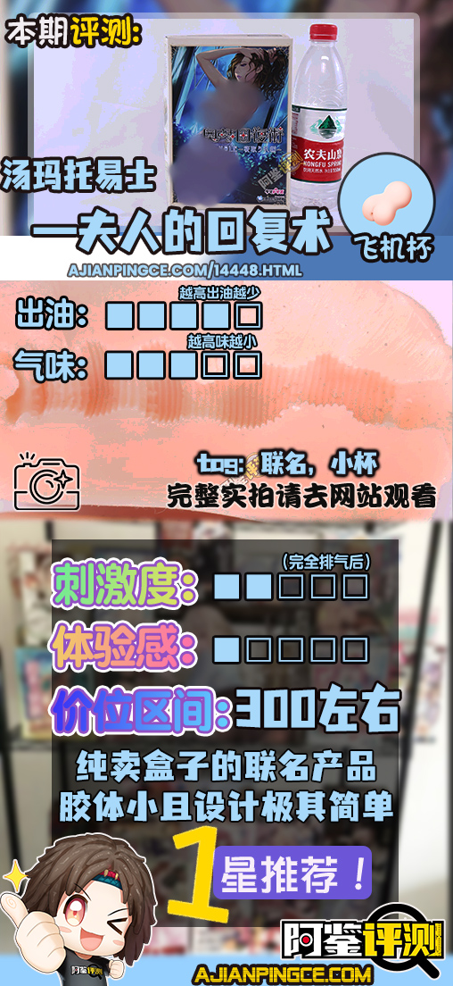 汤玛托易士——“夫人的回复术”评测！简单粗暴的超小杯，略带曲折的纯横纹