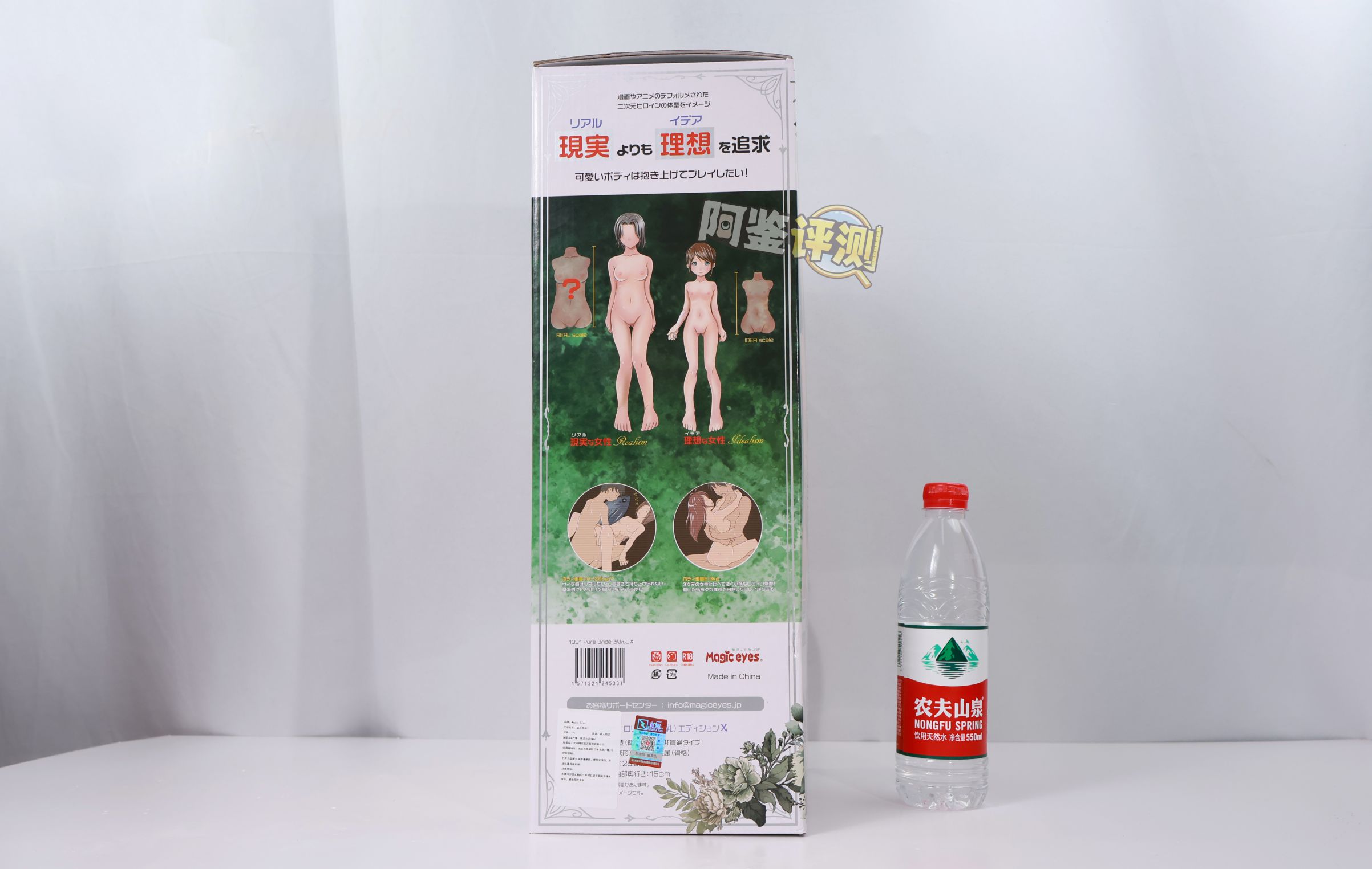 魔眼——“纯洁新娘（萝莉控）”评测！史中史，代工品控大翻车！让你的1500直接打水漂的半身