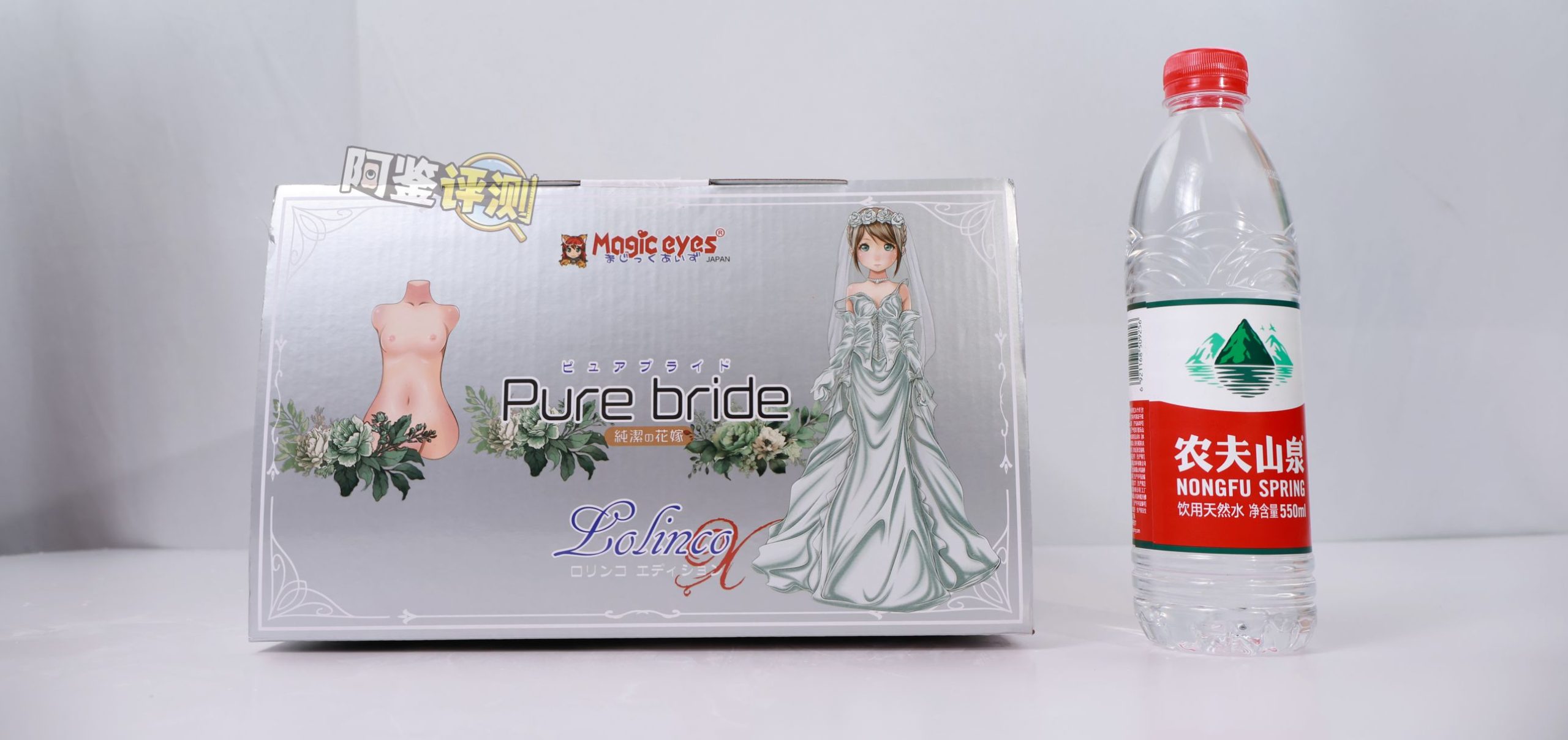 魔眼——“纯洁新娘（萝莉控）”评测！史中史，代工品控大翻车！让你的1500直接打水漂的半身