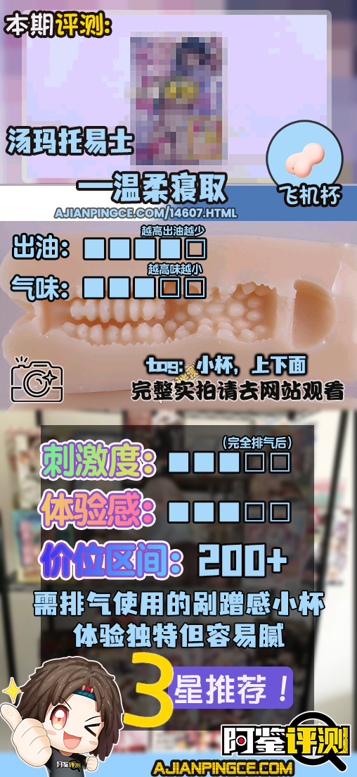 汤玛托易士——“温柔寝取”评测！看着很low的样子，居然有如此特殊的剐蹭感！