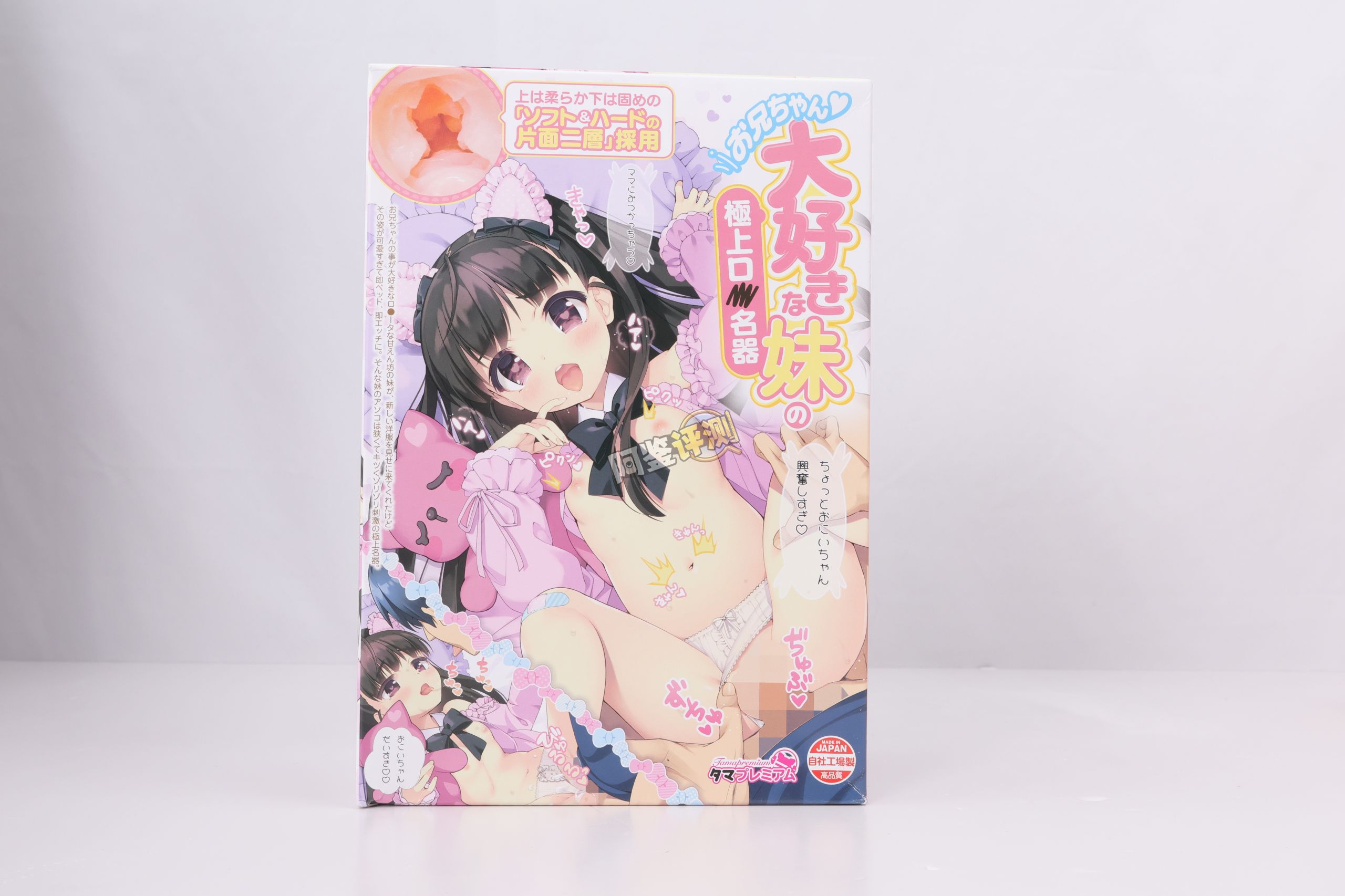 汤马托易士——“极上萝莉名器”评测！好好的杯子怎么能给我歪成这个批样？！