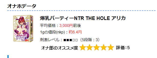 汤马托易士——“爆乳派对NTR阿莉卡”评测！比之前温柔了，但还是有粗暴的“殴打感”