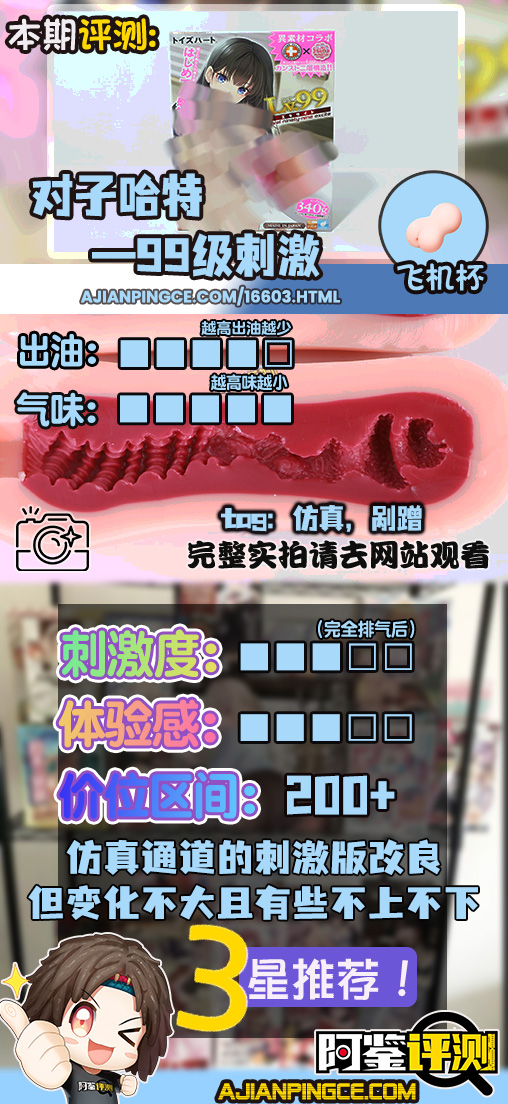 对子哈特——“99级刺激”评测！调味版炒冷饭，但并不是那么有趣