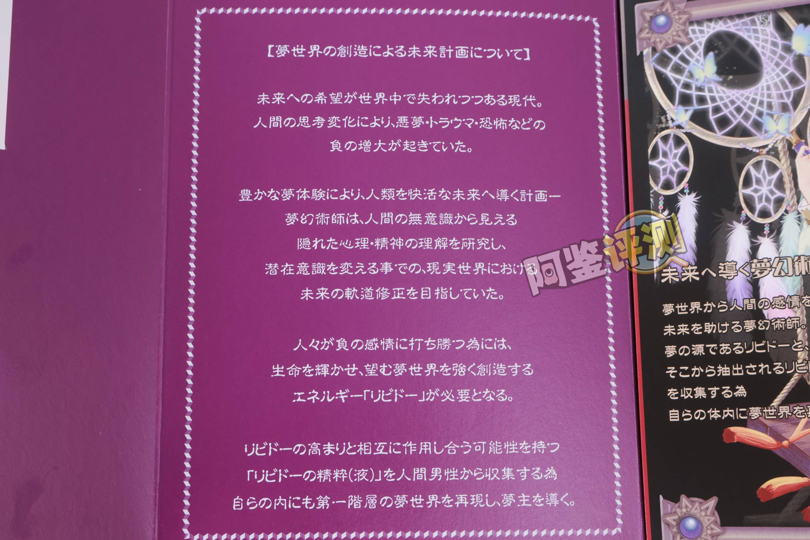 对子哈特——“ 梦幻术士”评测！似曾相识的杂乱感，这系列招牌的真空感已经消失不见了...