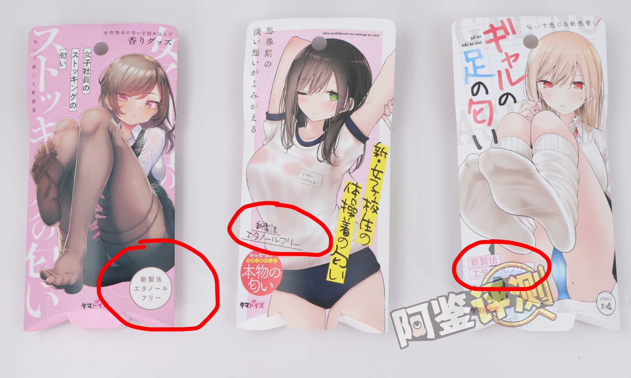 【重口】汤马托易士——“二次元体臭tamatoys香水”评测（上）！奶酪蛋糕？这新版本的臭味也太“美味”了