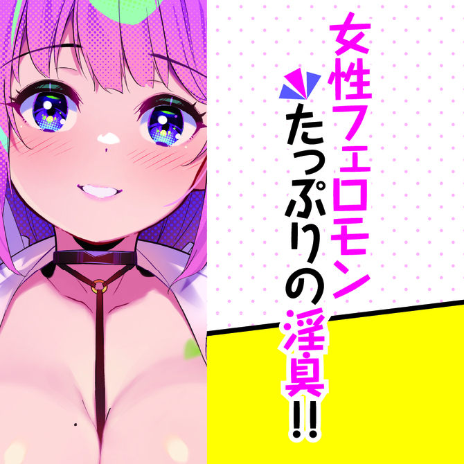 【重口】汤马托易士——“二次元体臭香水”评测（下）！香料越来越新，但感觉好像越来越假了...