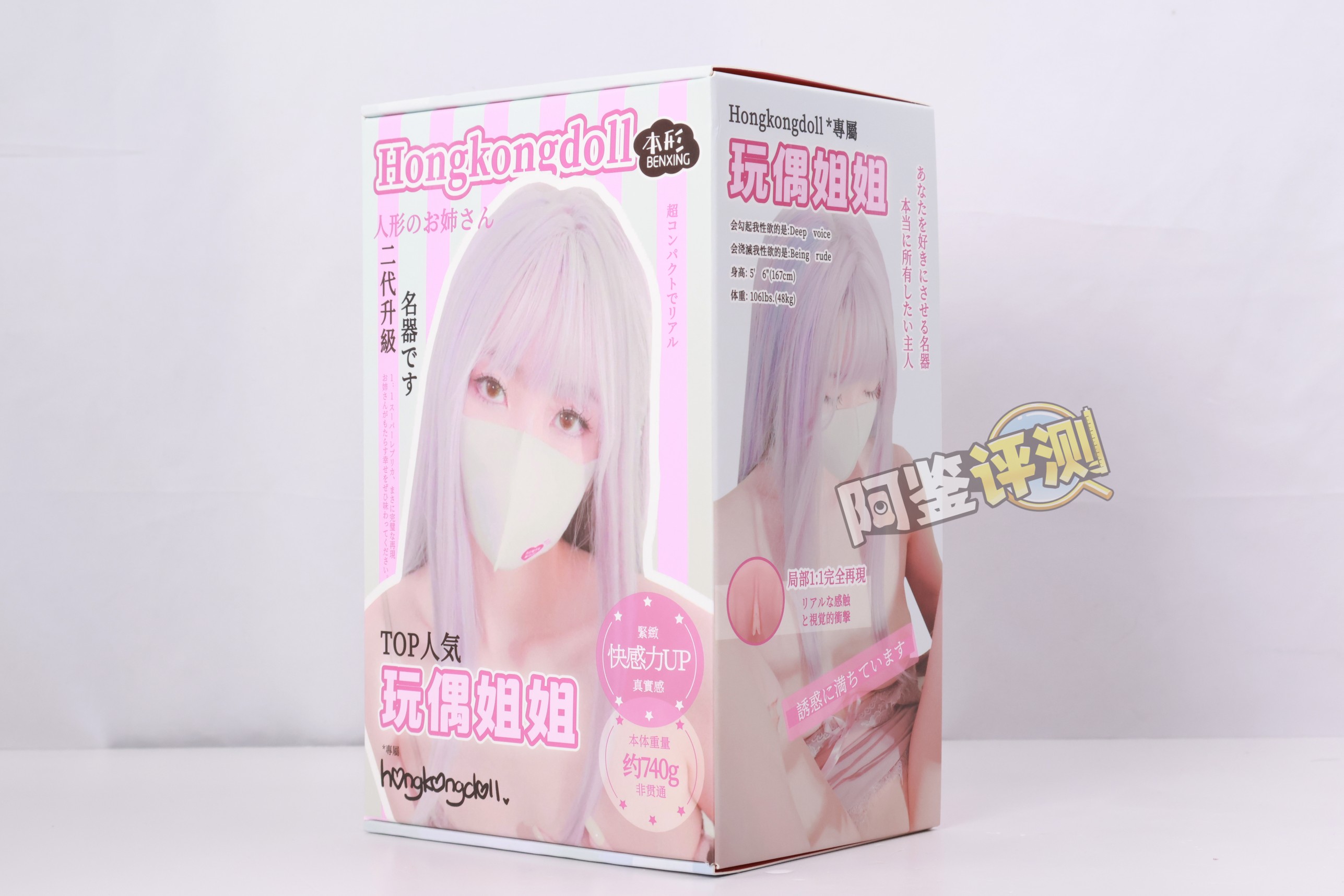 本形——“玩偶姐姐”评测！如此价格的产品，倒模技术竟然是这么差